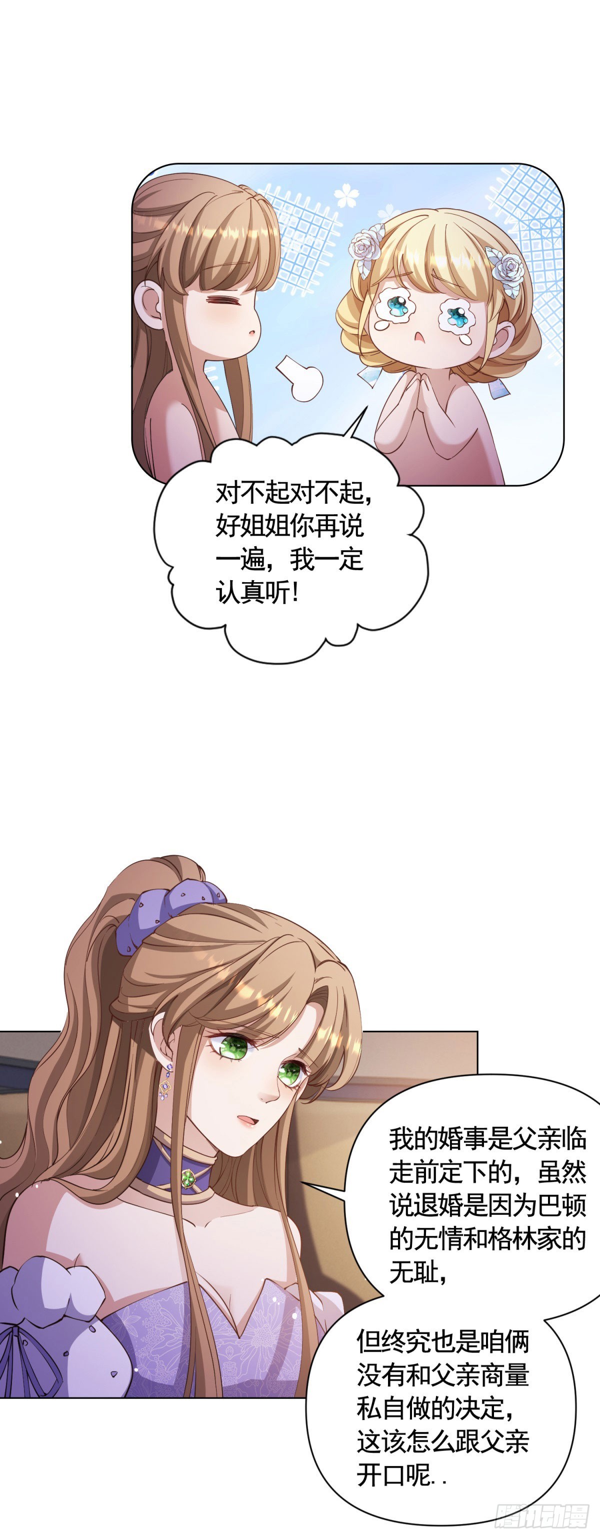 第64话 不可思议的请柬-第64话