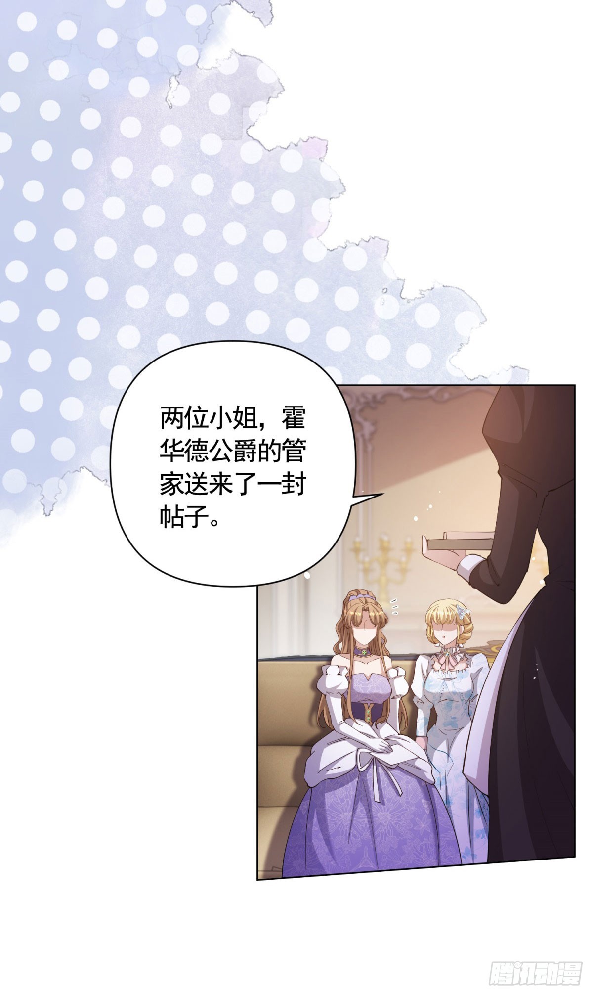 第64话 不可思议的请柬-第64话