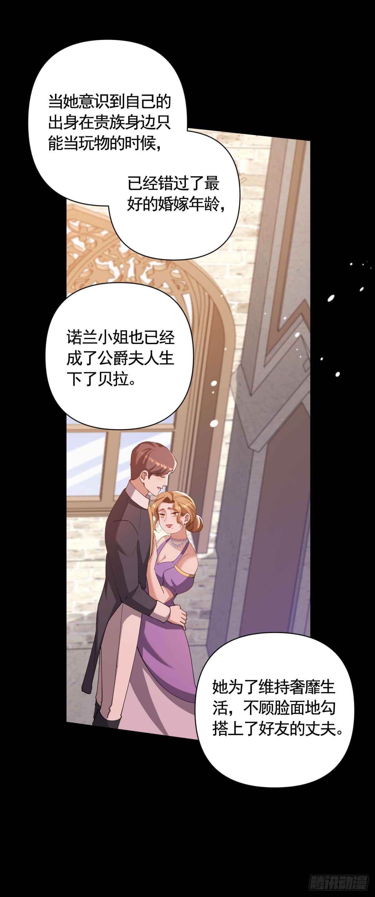 第66话 鸠占鹊巢的莉娃-第66话