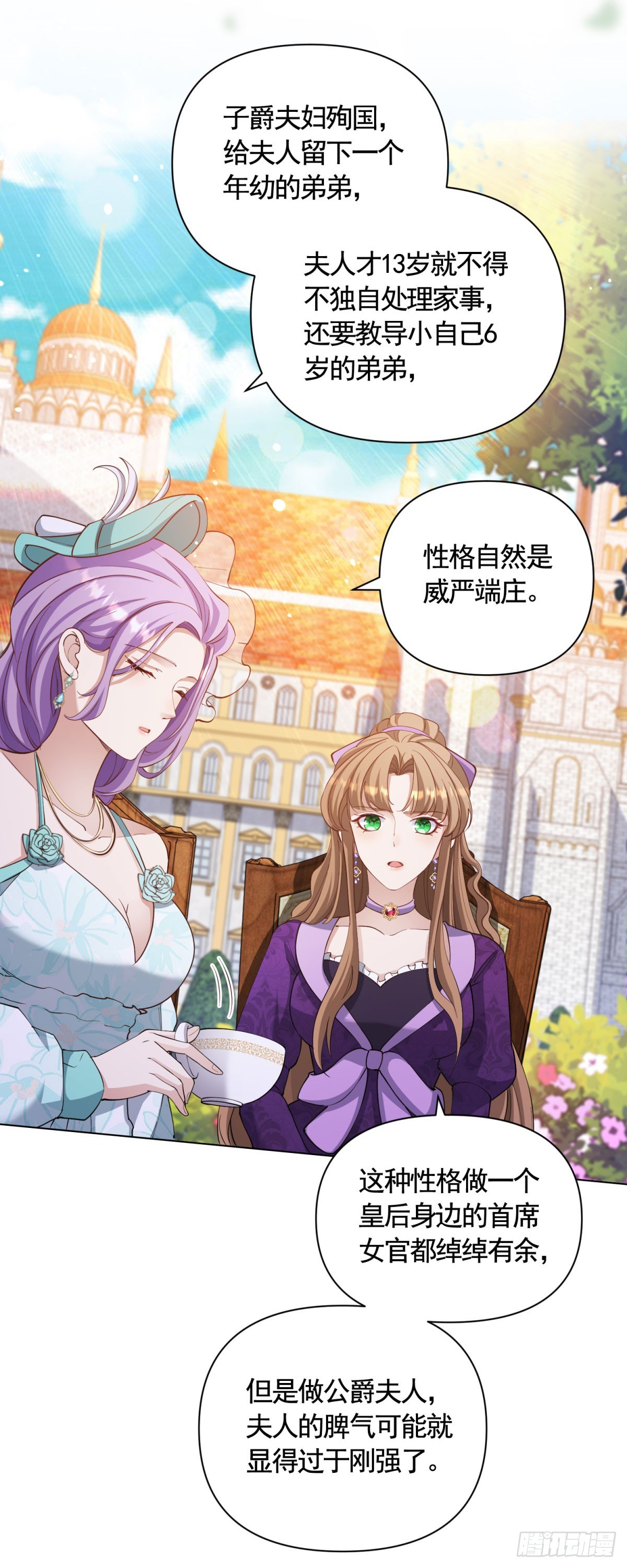 第66话 鸠占鹊巢的莉娃-第66话