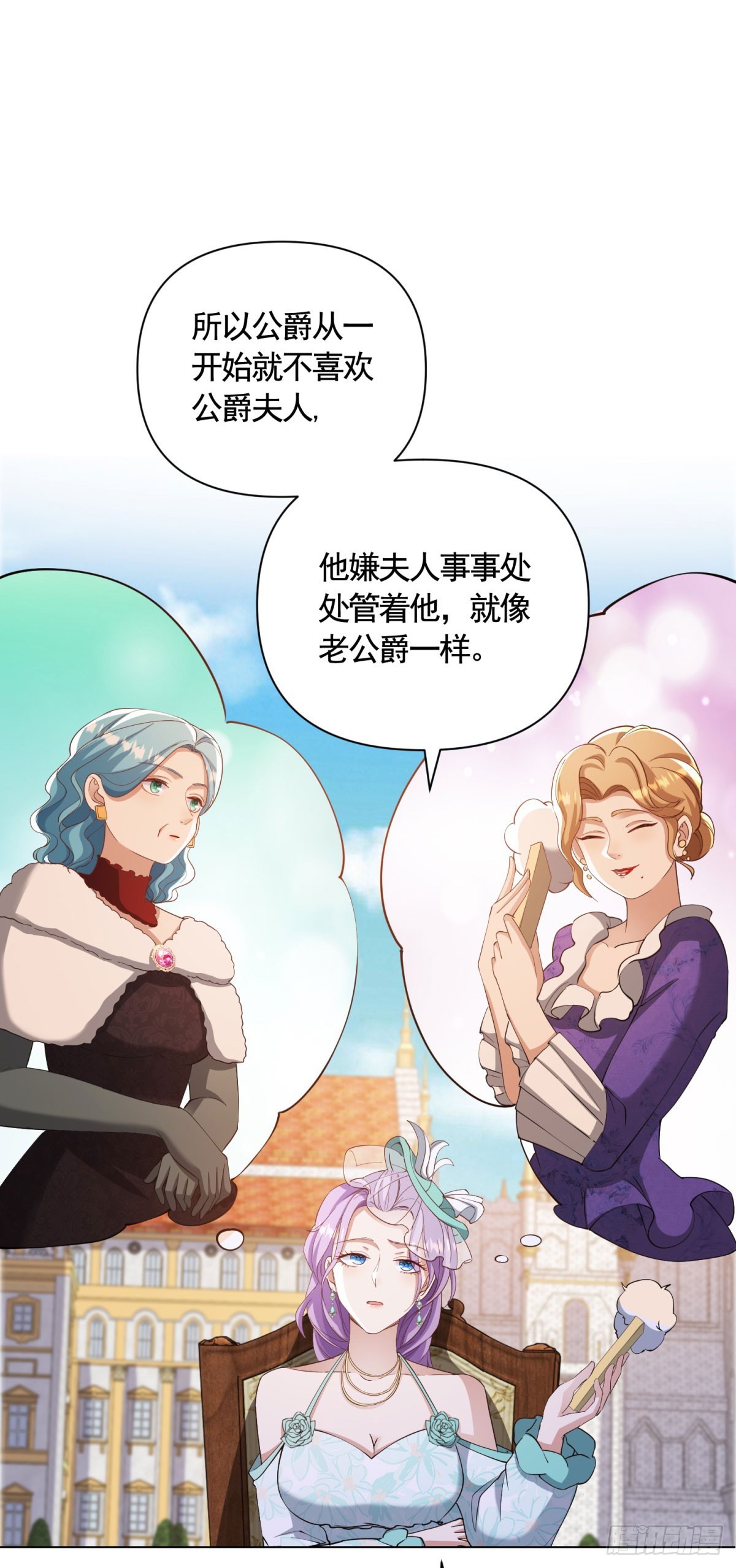 第66话 鸠占鹊巢的莉娃-第66话