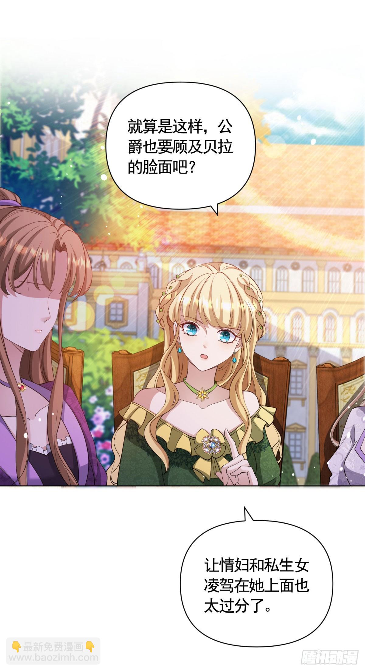 第66话 鸠占鹊巢的莉娃-第66话