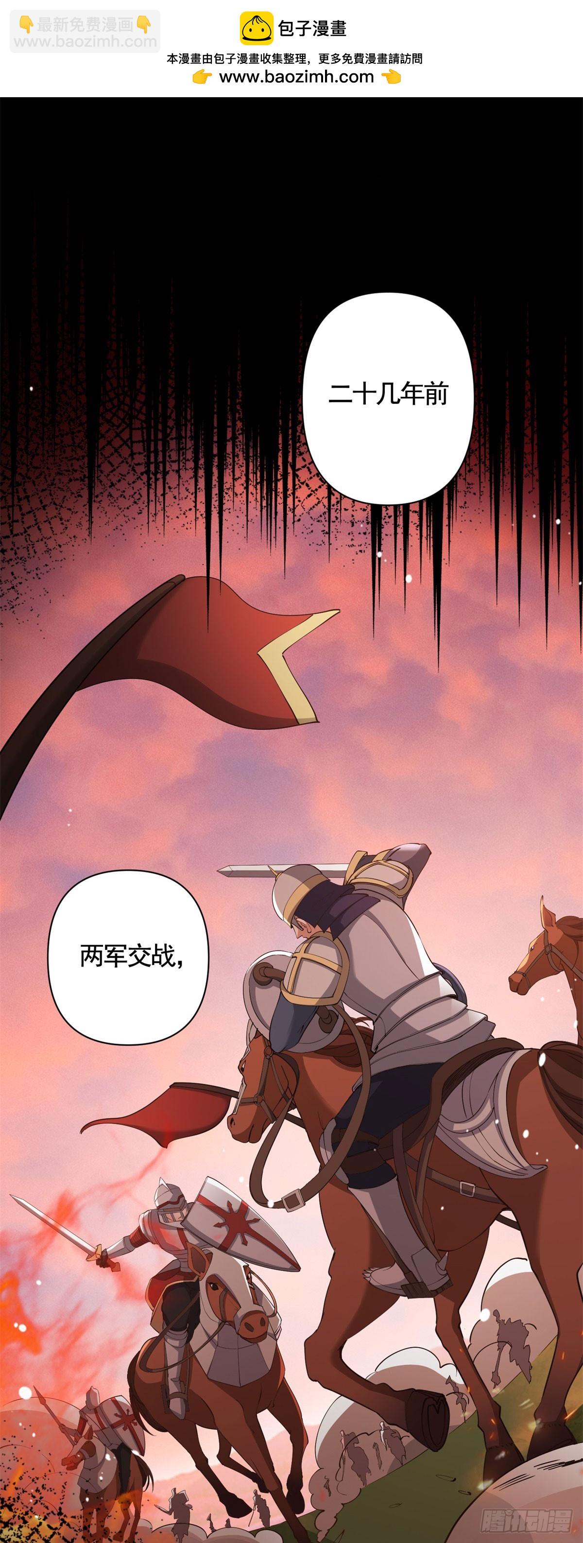 第66话 鸠占鹊巢的莉娃-第66话