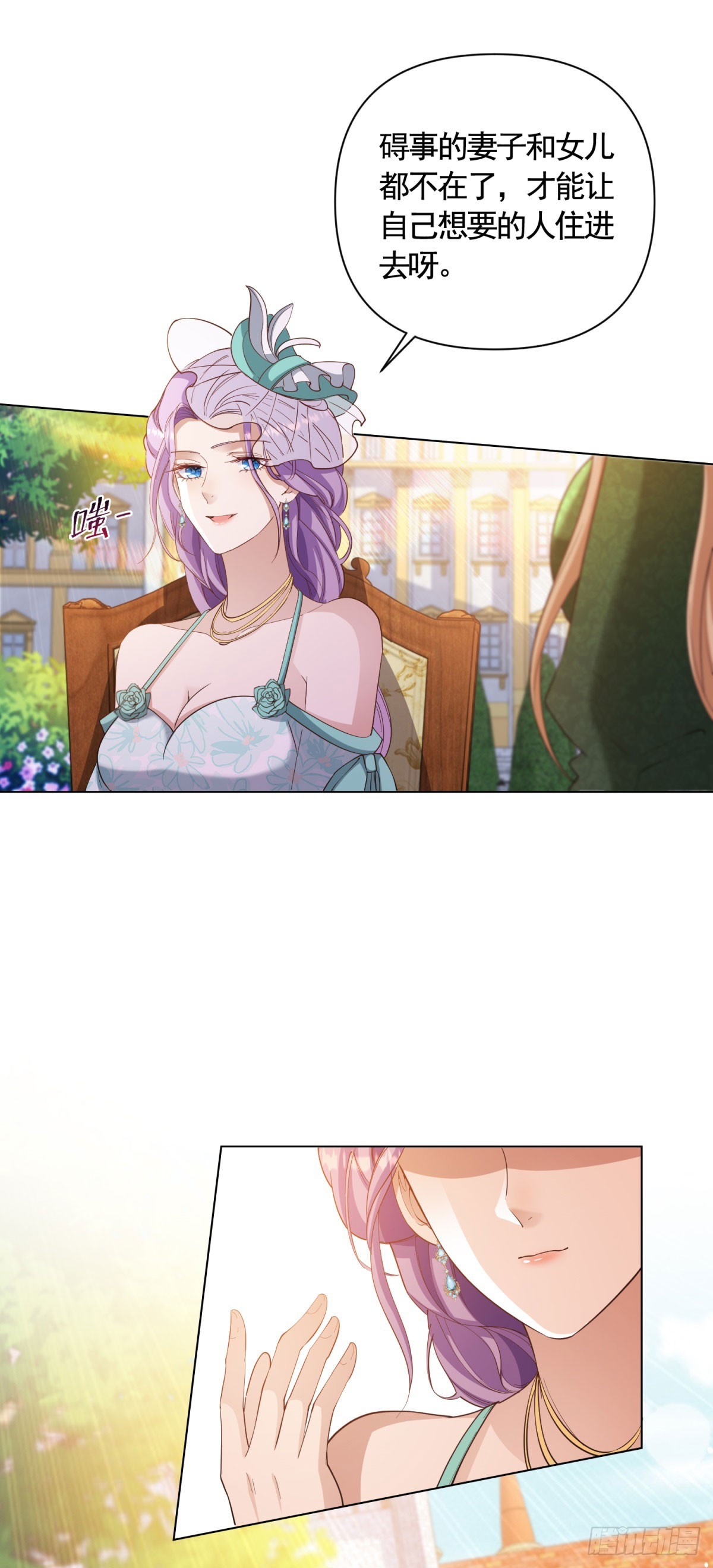 第66话 鸠占鹊巢的莉娃-第66话