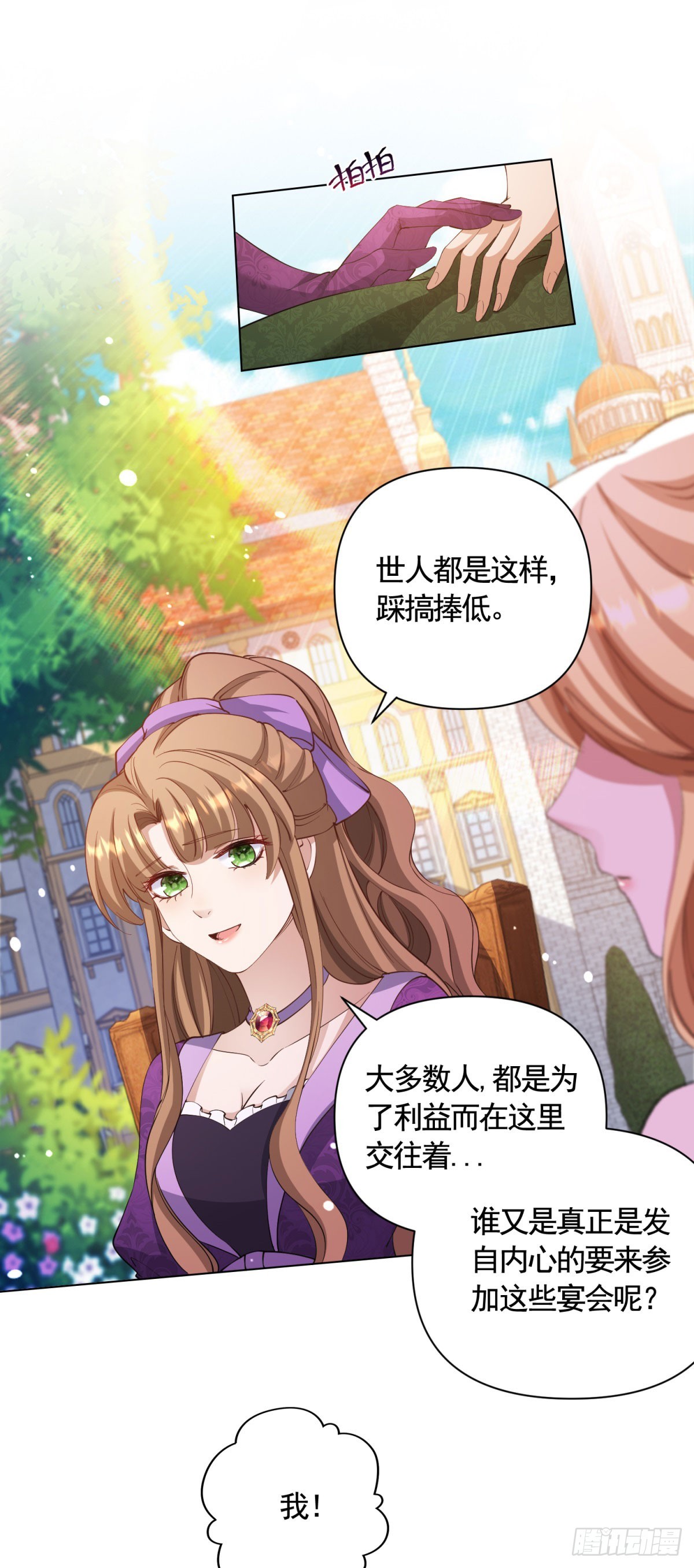 第66话 鸠占鹊巢的莉娃-第66话