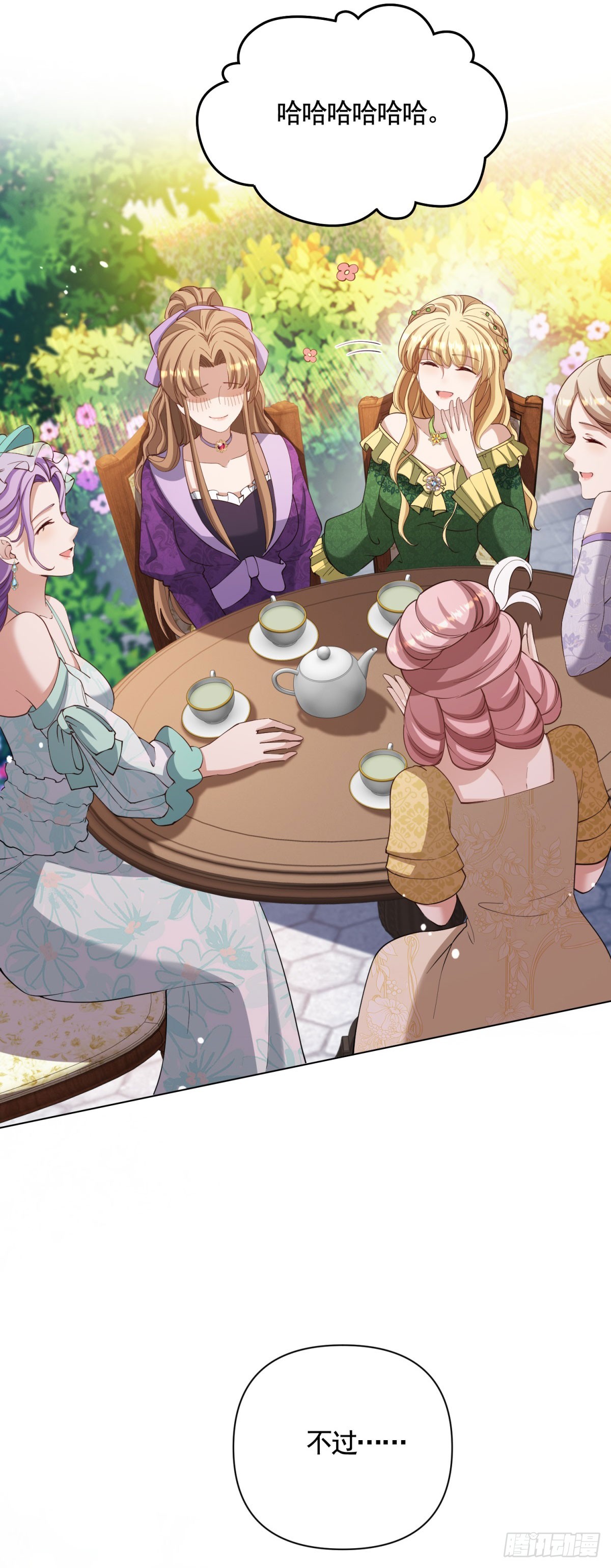 第66话 鸠占鹊巢的莉娃-第66话