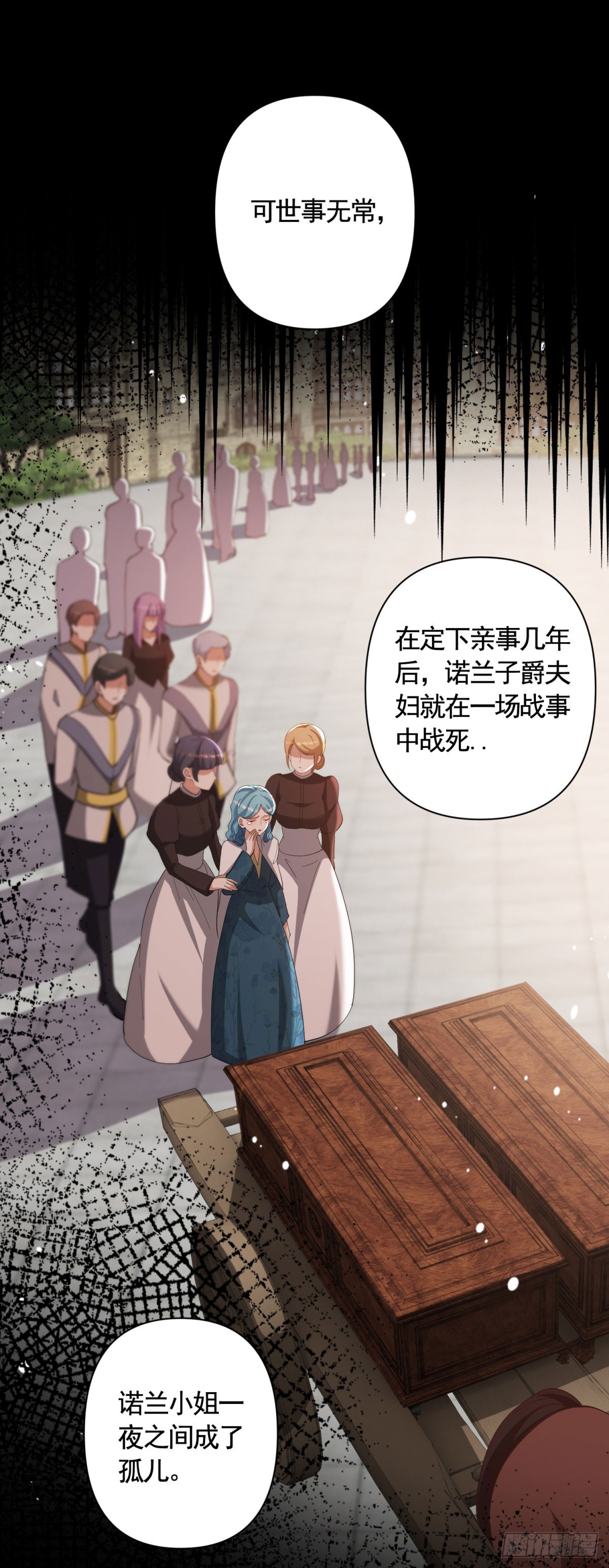 第66话 鸠占鹊巢的莉娃-第66话