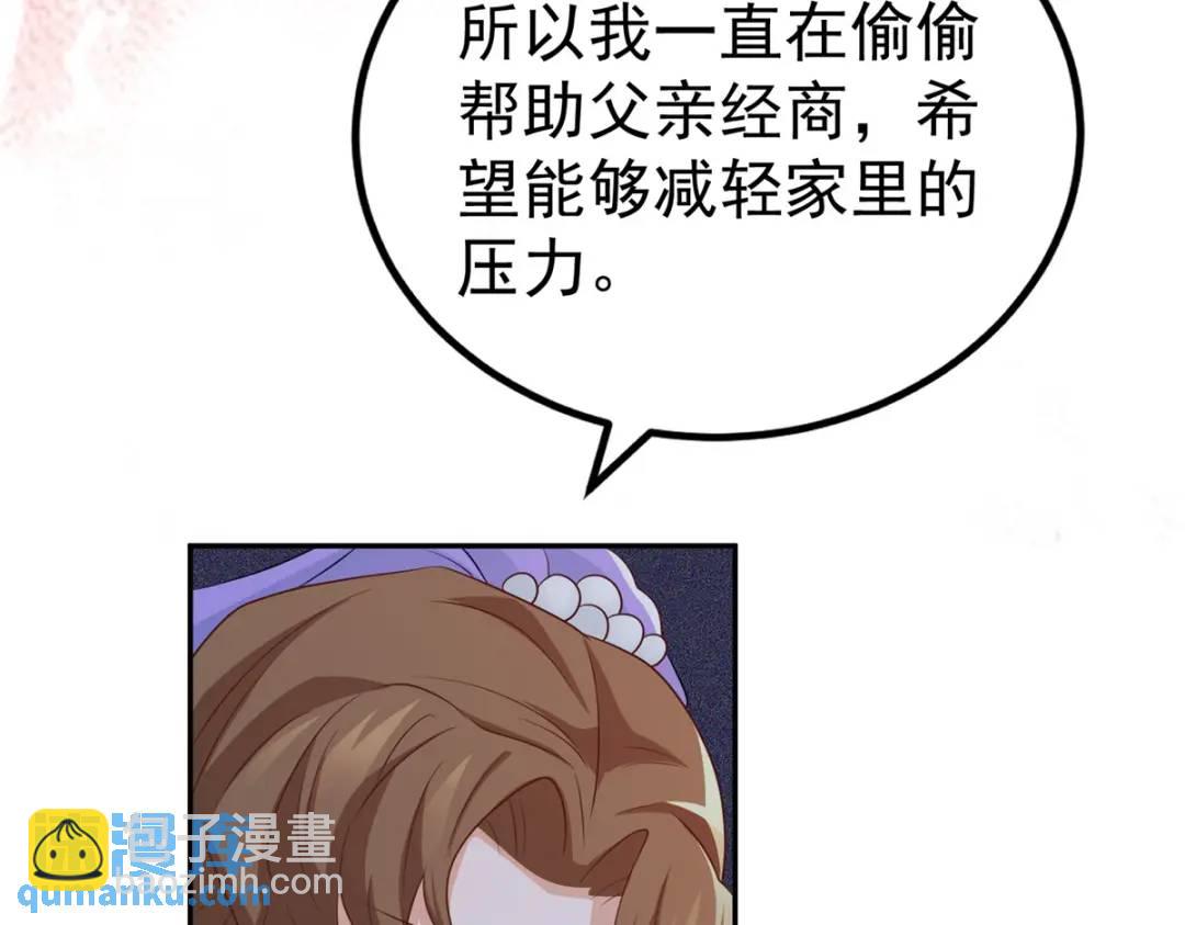 第7话 解锁隐藏剧情(1/3)-第8话