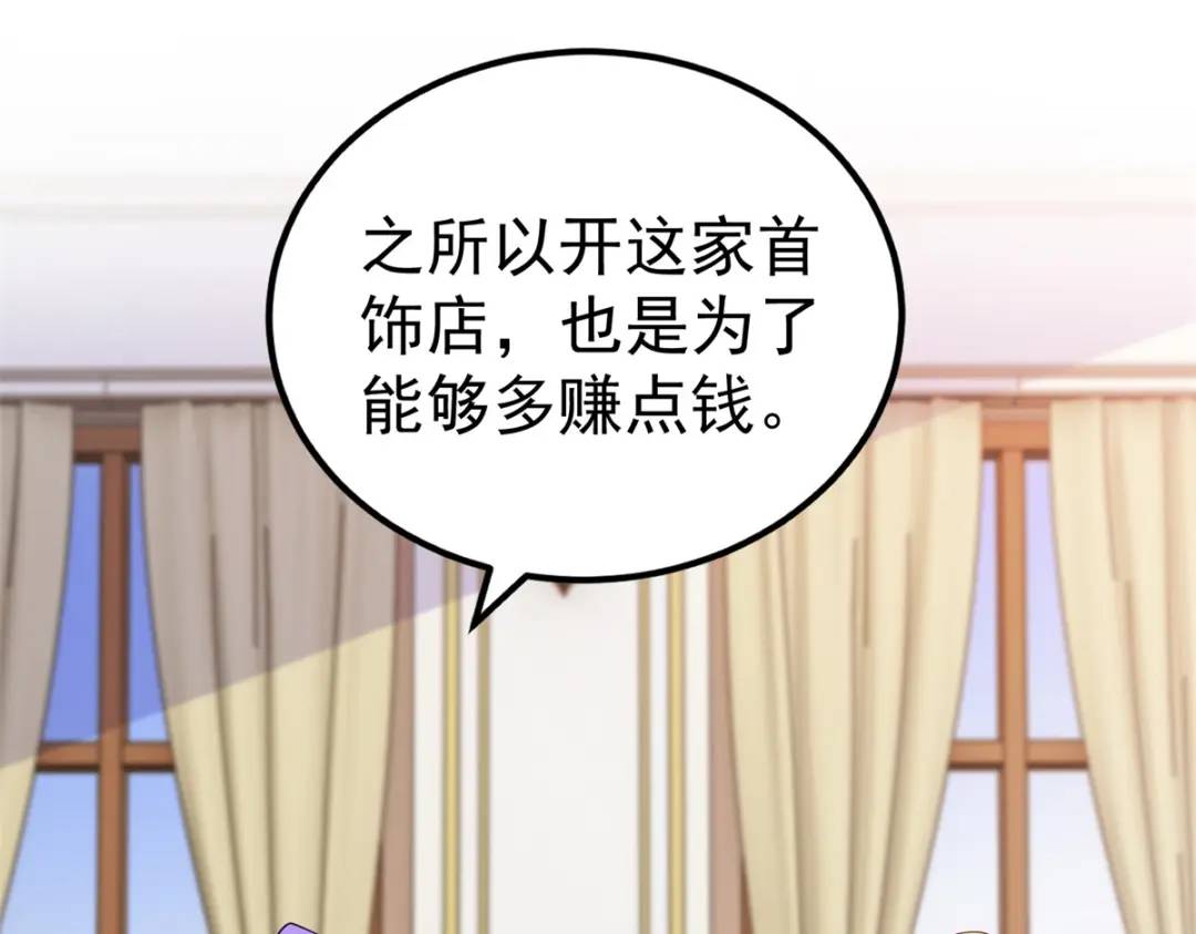 第7话 解锁隐藏剧情(1/3)-第8话