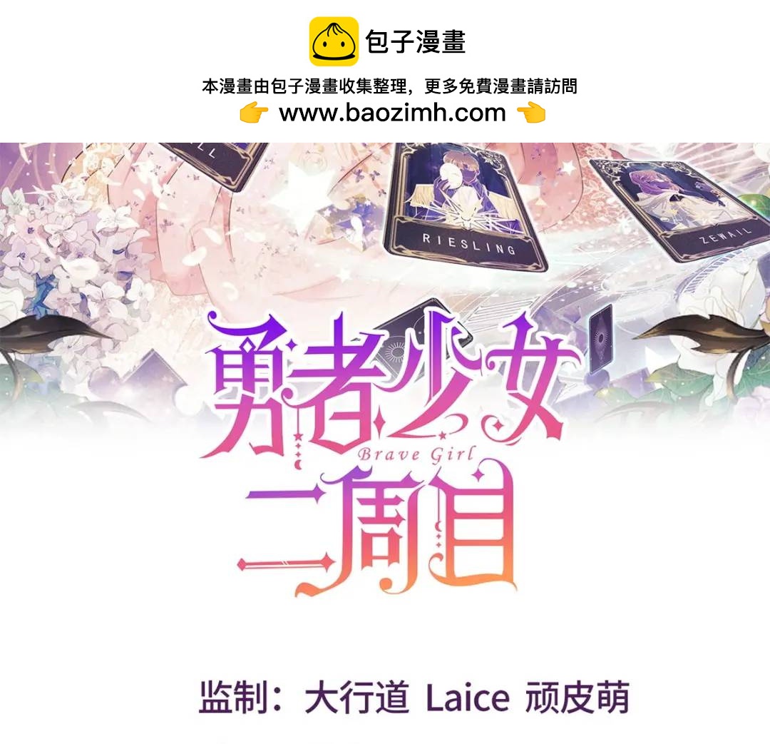 第7话 解锁隐藏剧情(1/3)-第8话