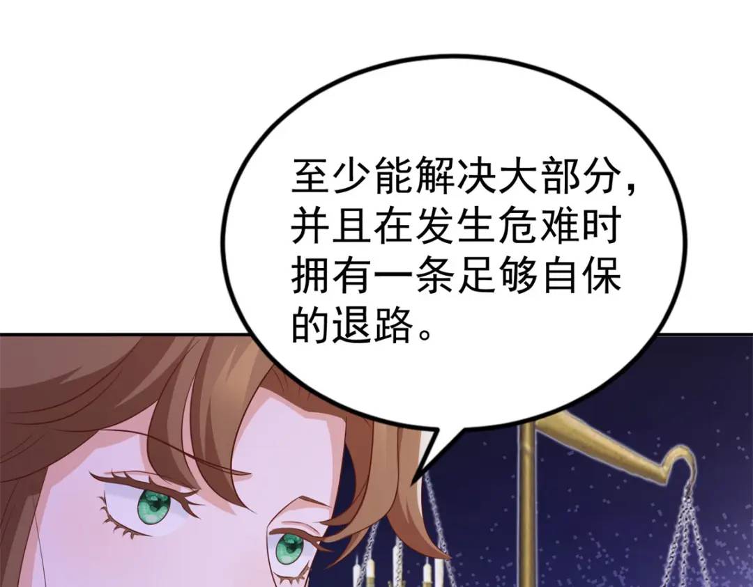 第7话 解锁隐藏剧情(1/3)-第8话