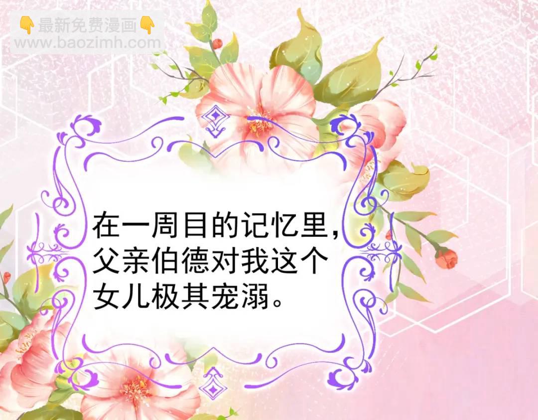 第7话 解锁隐藏剧情(1/3)-第8话