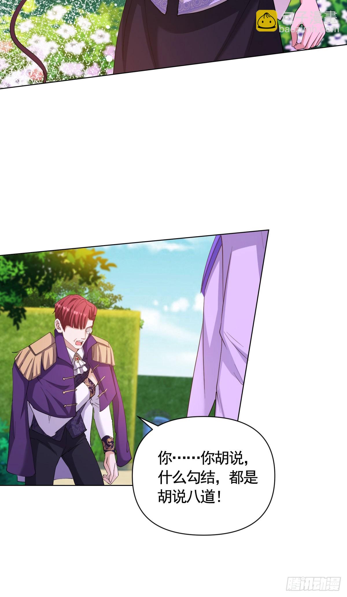 第70话 贝拉也是穿越的？-第70话