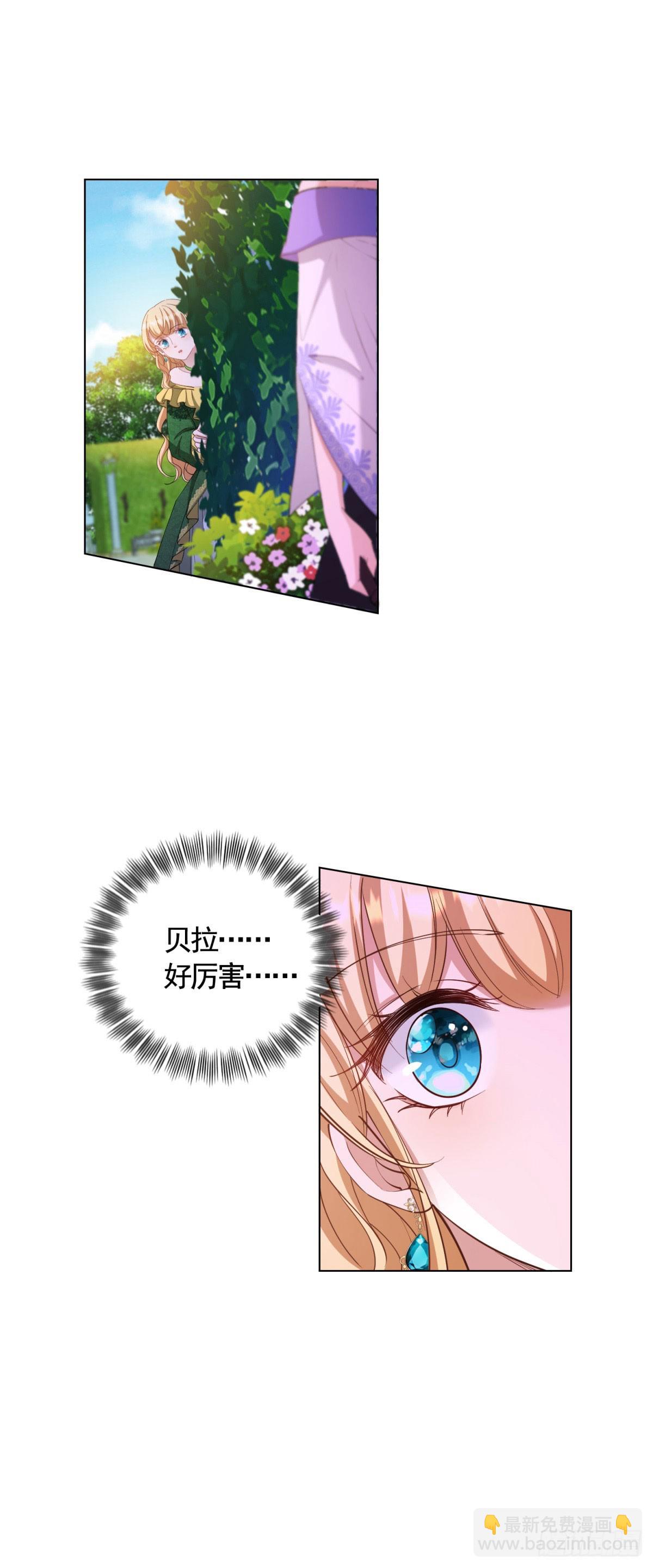 第70话 贝拉也是穿越的？-第70话