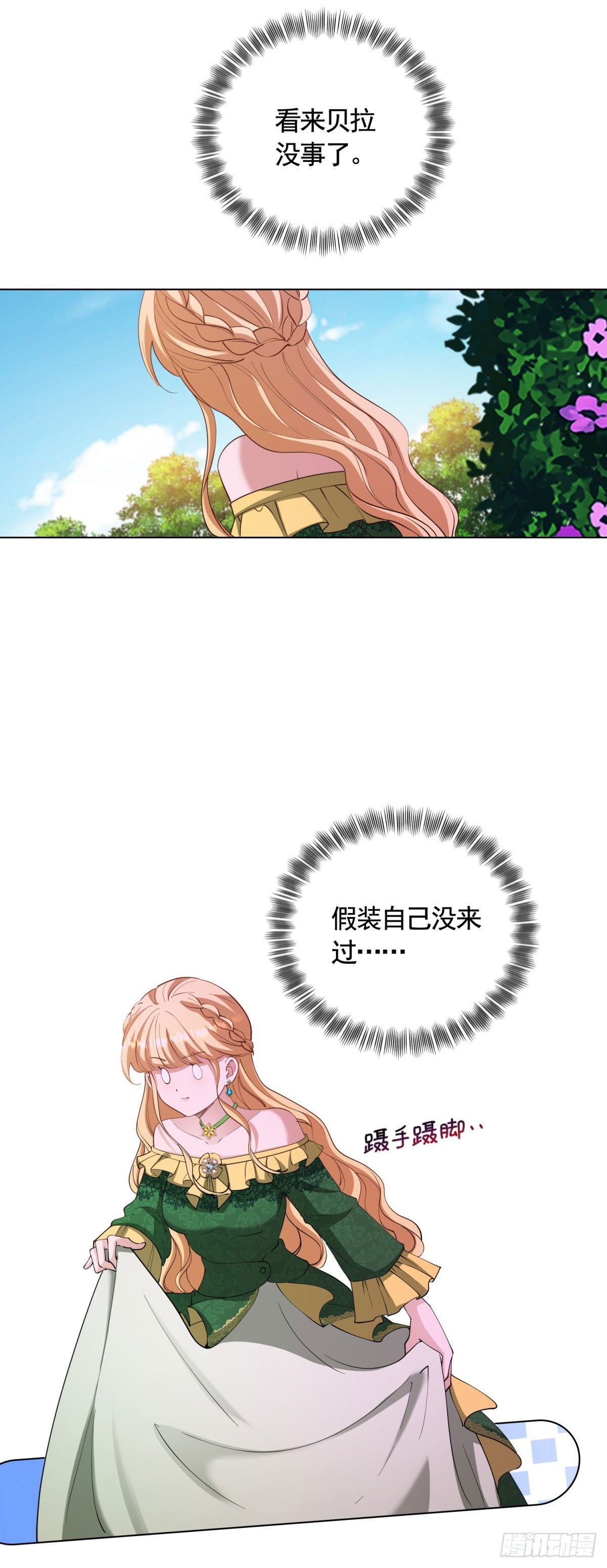 第70话 贝拉也是穿越的？-第70话