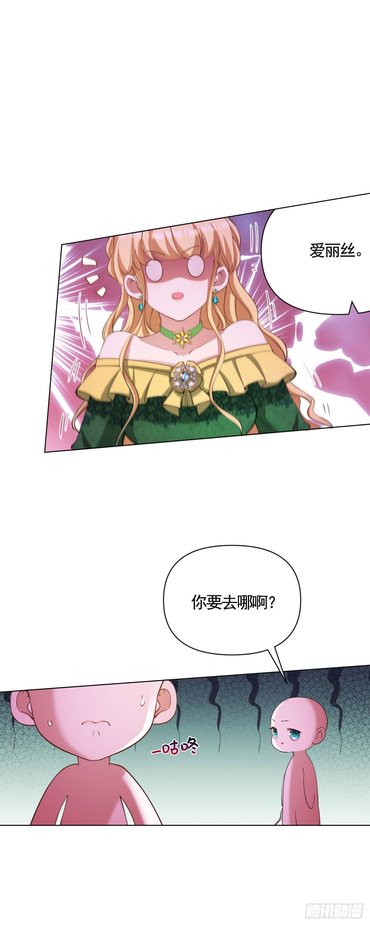 第70话 贝拉也是穿越的？-第70话