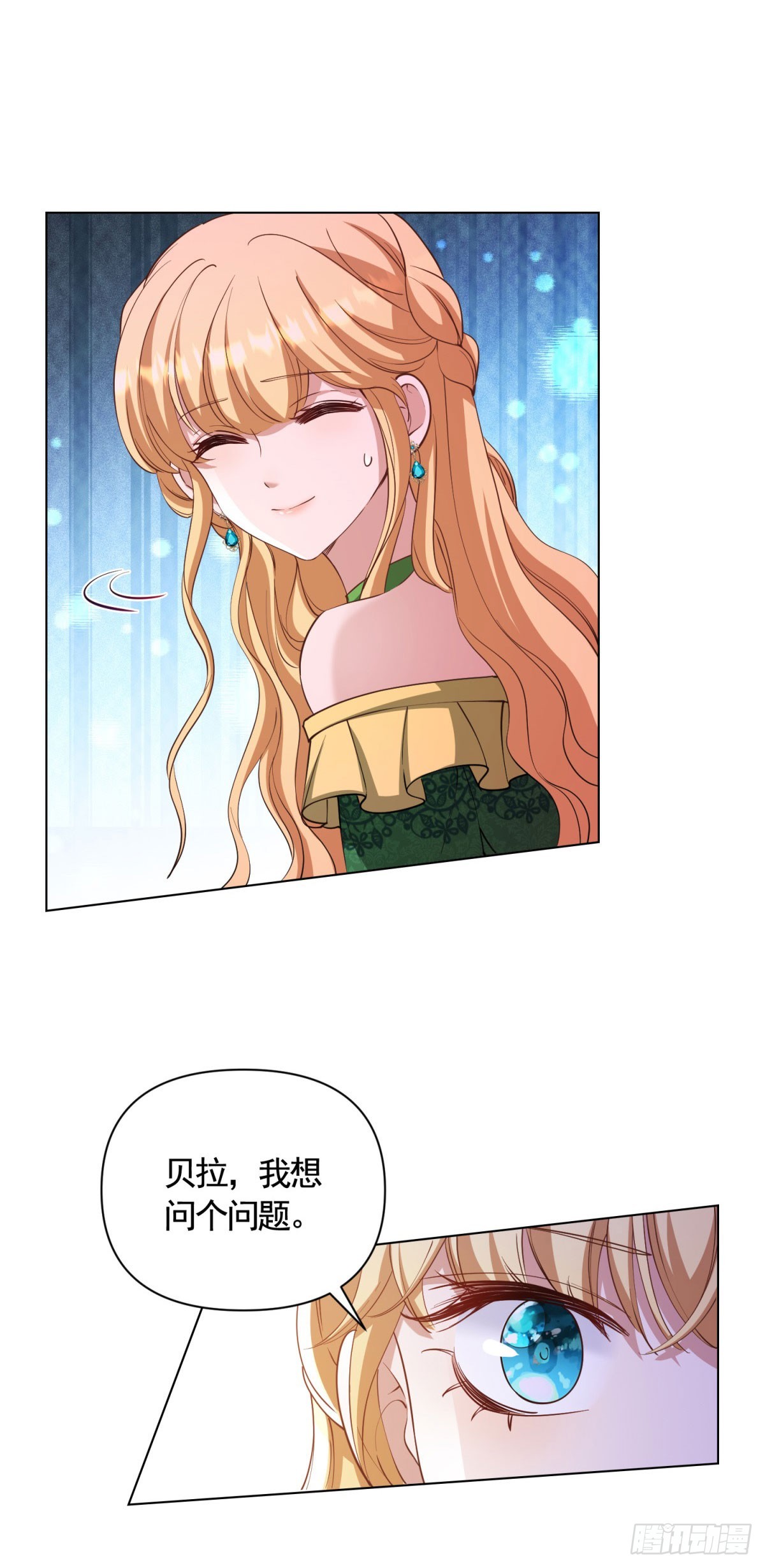 第70话 贝拉也是穿越的？-第70话