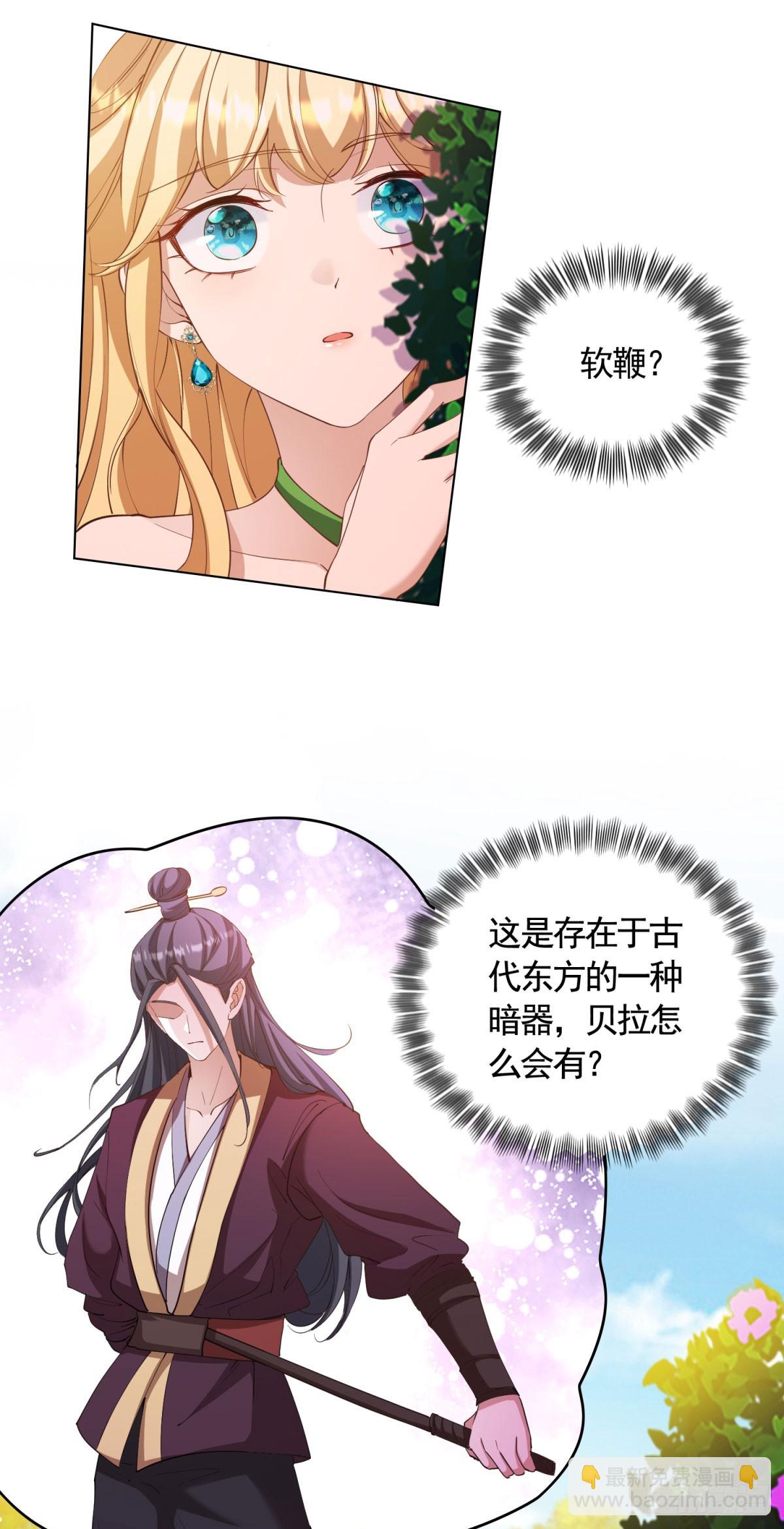 第70话 贝拉也是穿越的？-第70话