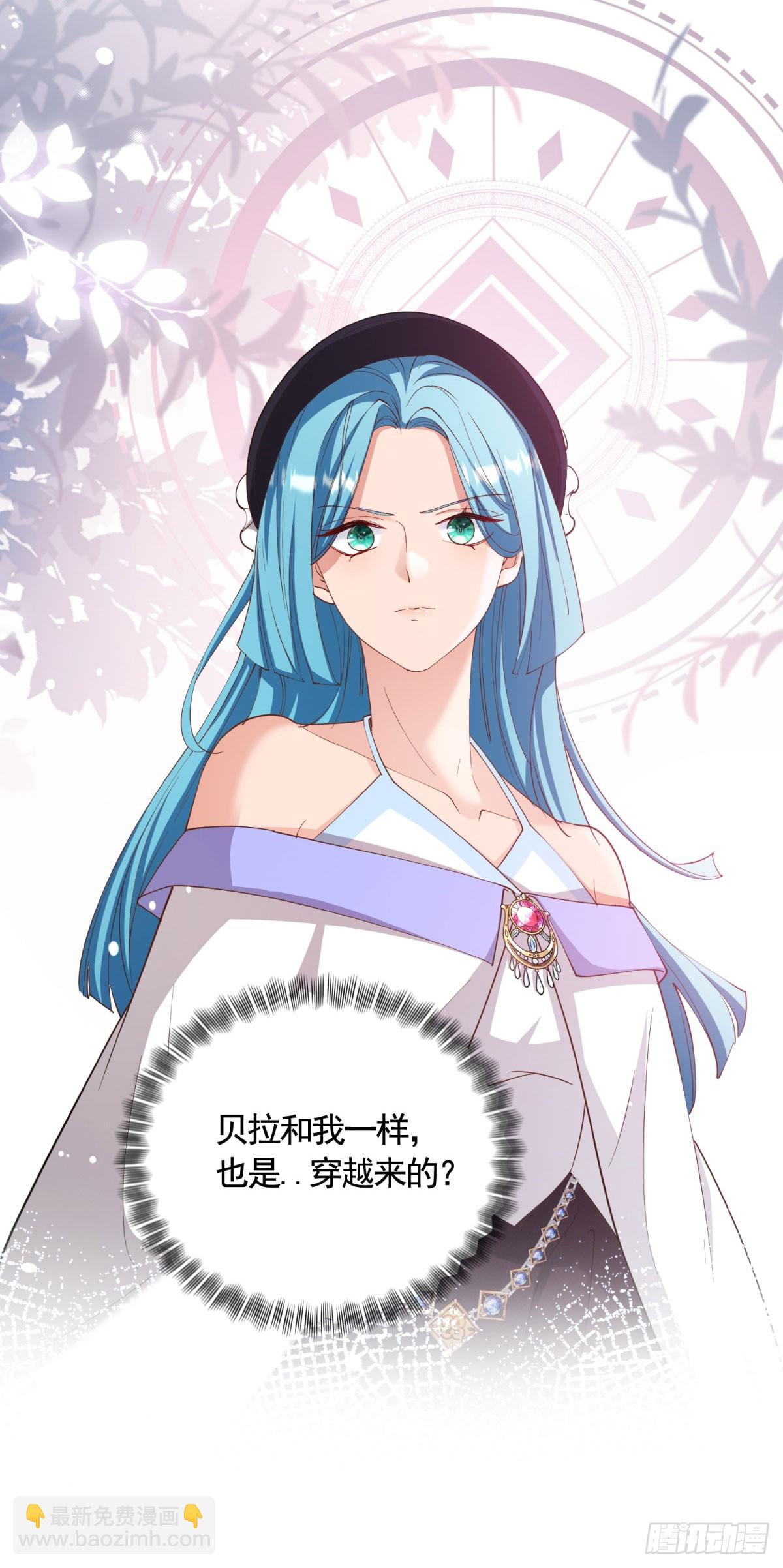 第70话 贝拉也是穿越的？-第70话
