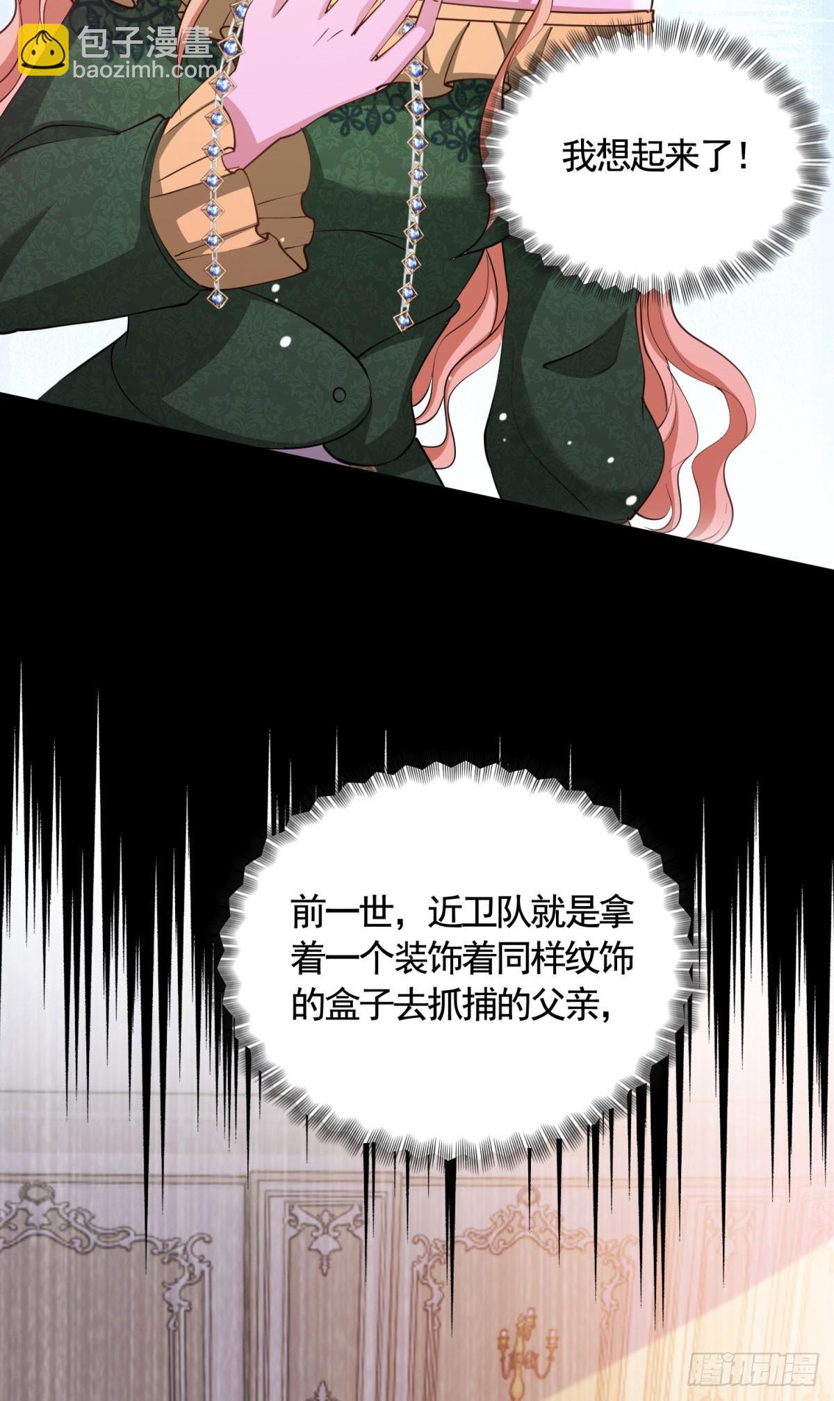 勇者少女二週目 - 第72話 新的線索 - 2