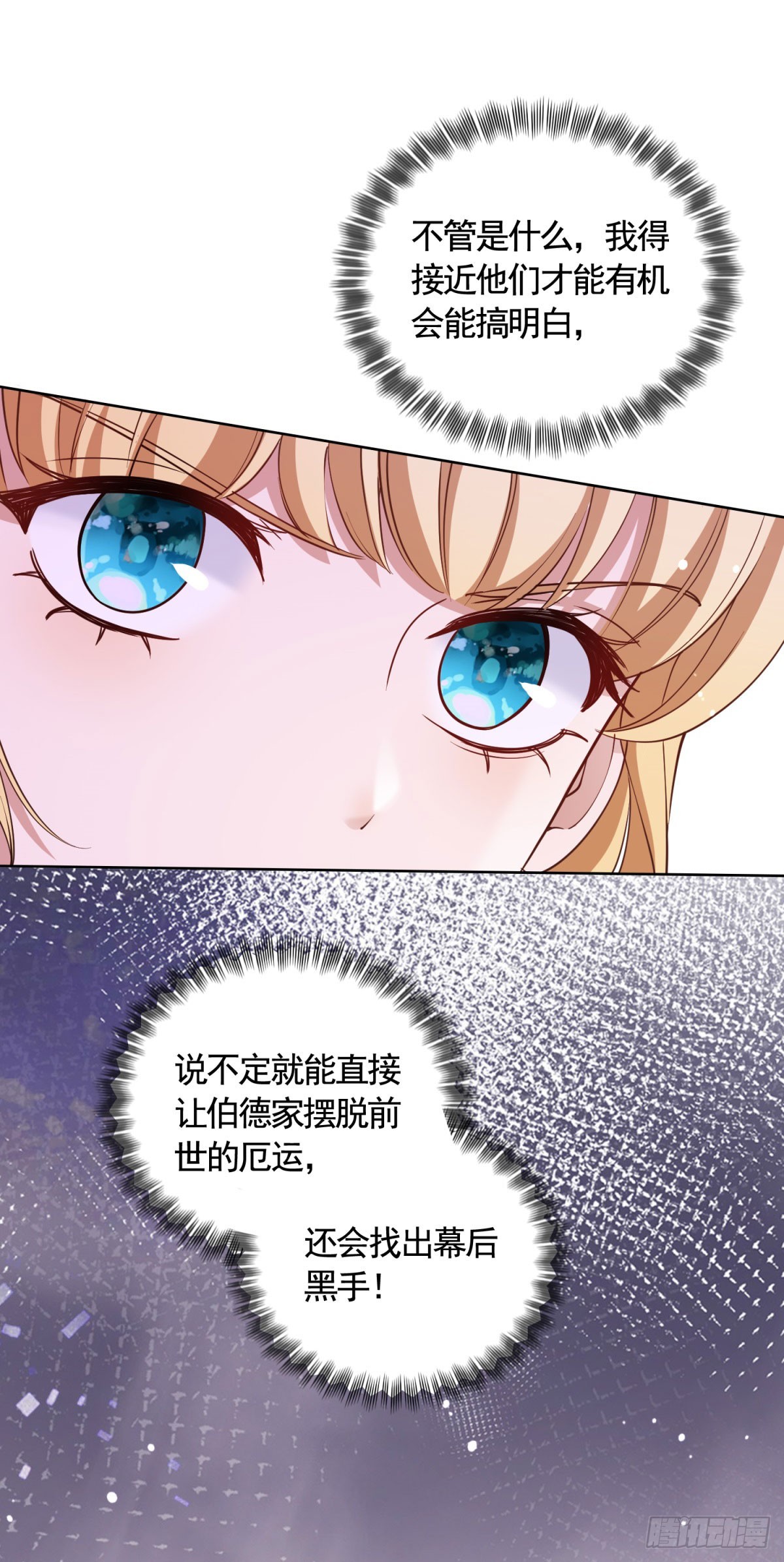 勇者少女二週目 - 第72話 新的線索 - 2