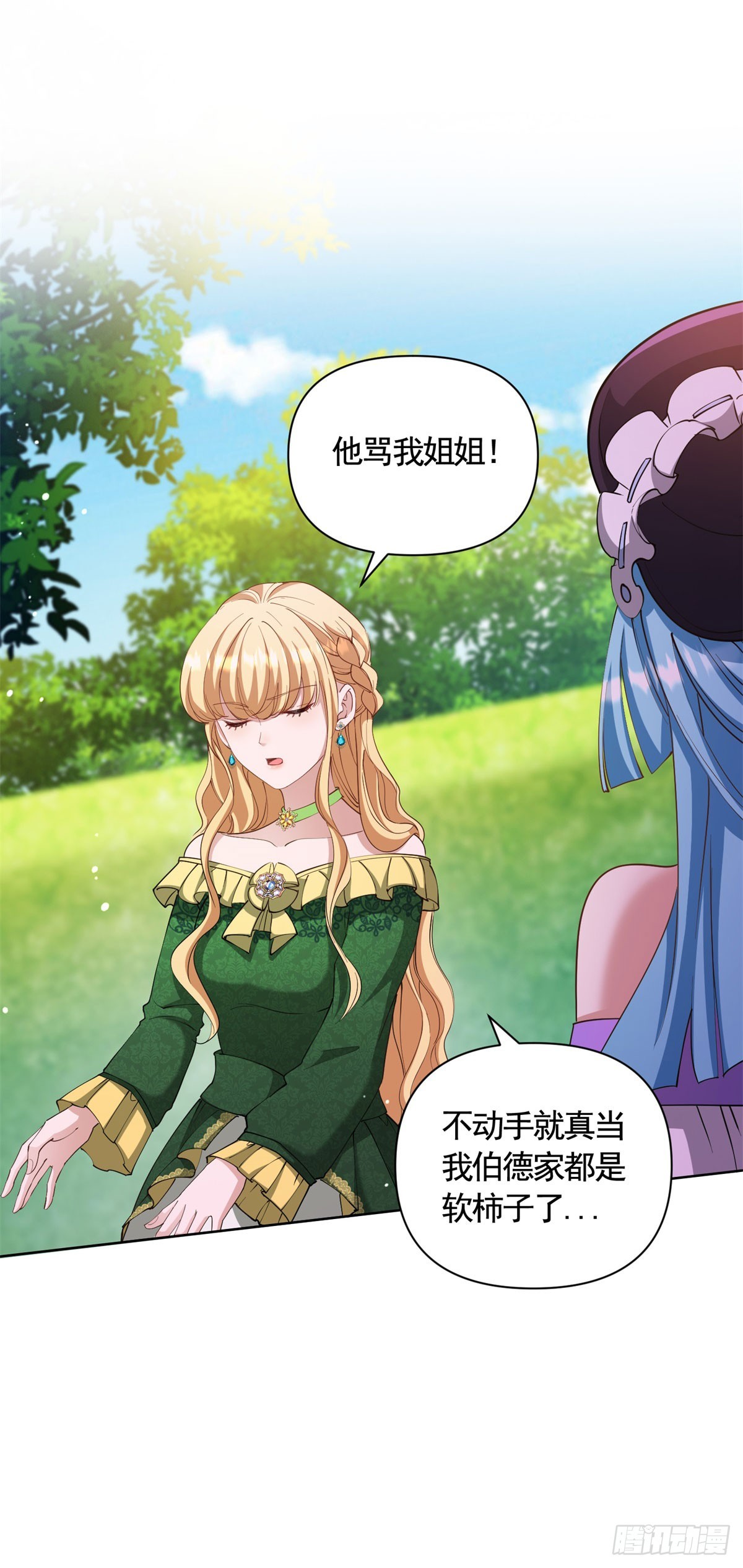 勇者少女二週目 - 第72話 新的線索 - 4
