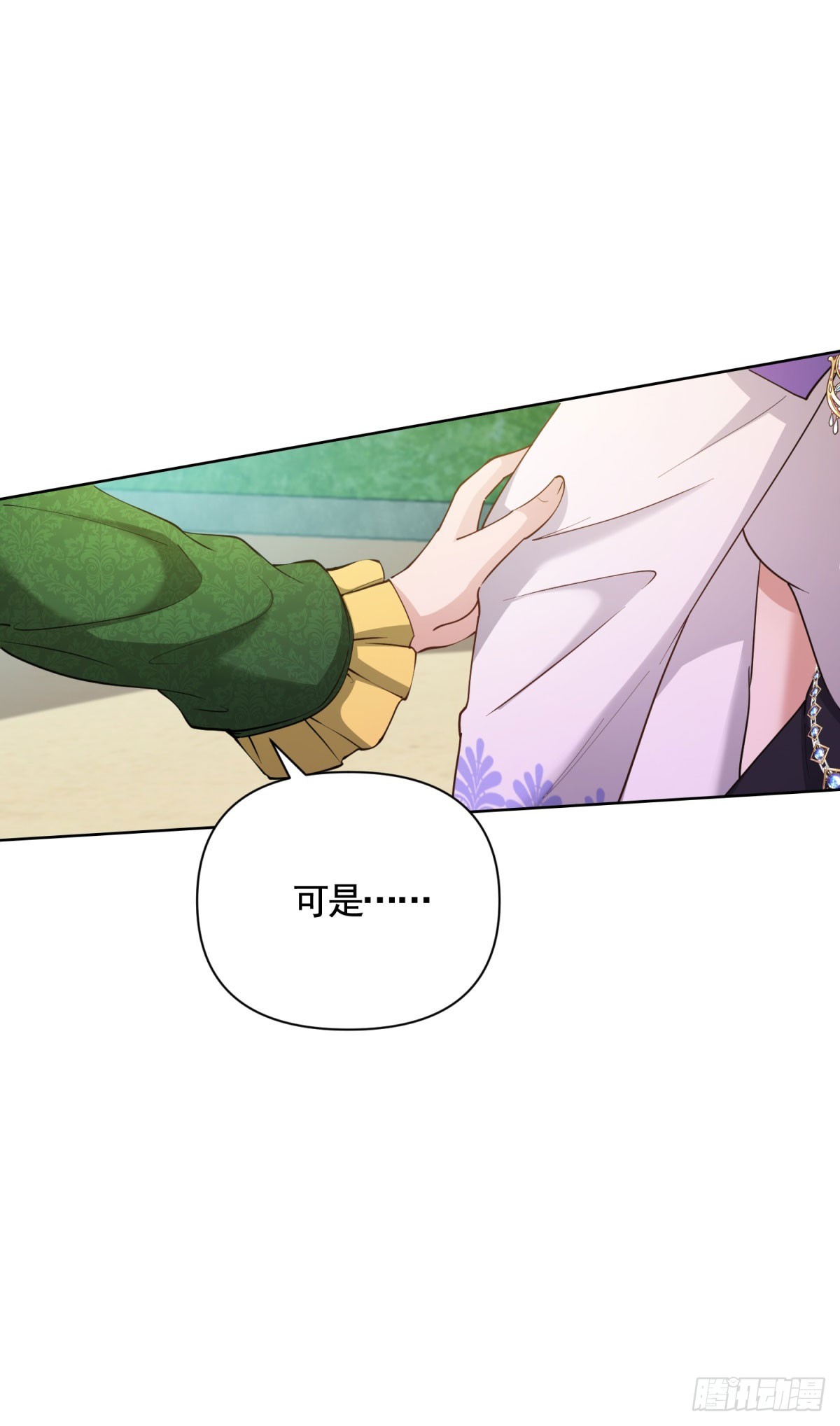 勇者少女二週目 - 第72話 新的線索 - 3