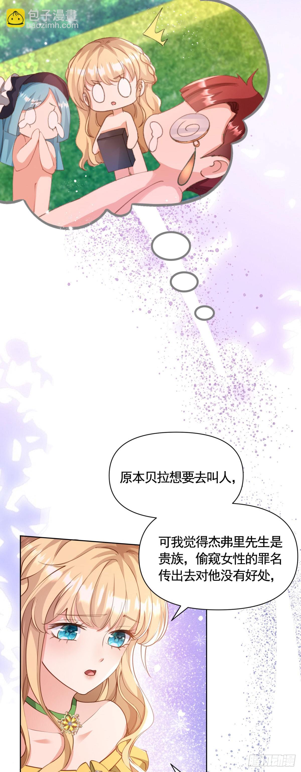 第74话 好戏开场-第74话