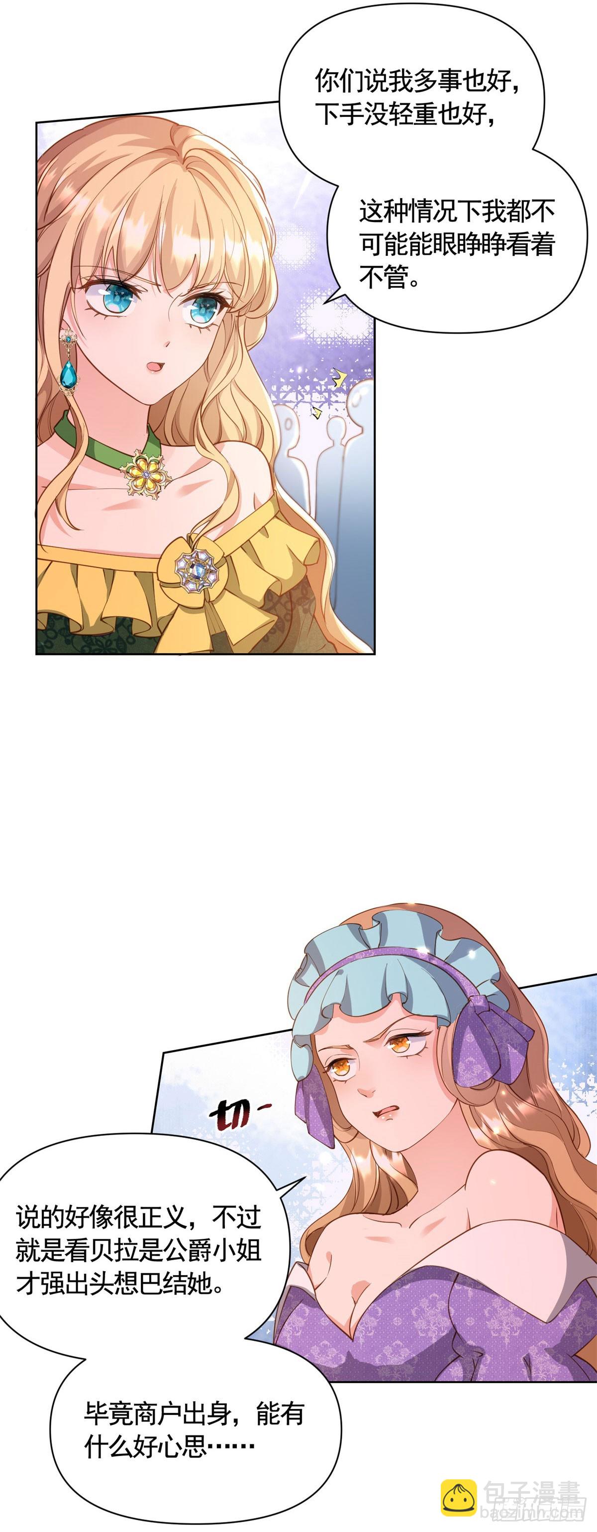 第74话 好戏开场-第74话