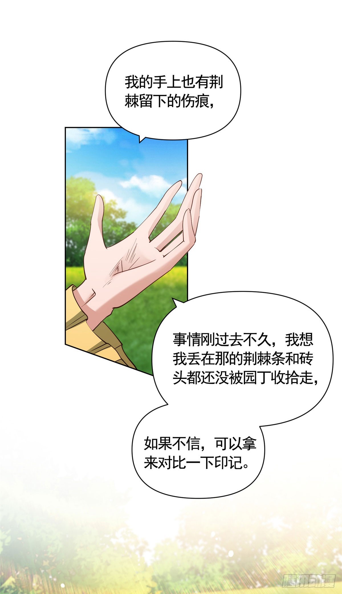 第74话 好戏开场-第74话