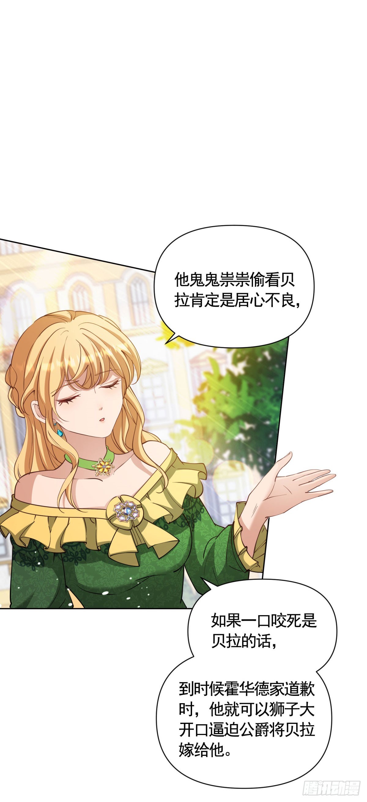 第74话 好戏开场-第74话