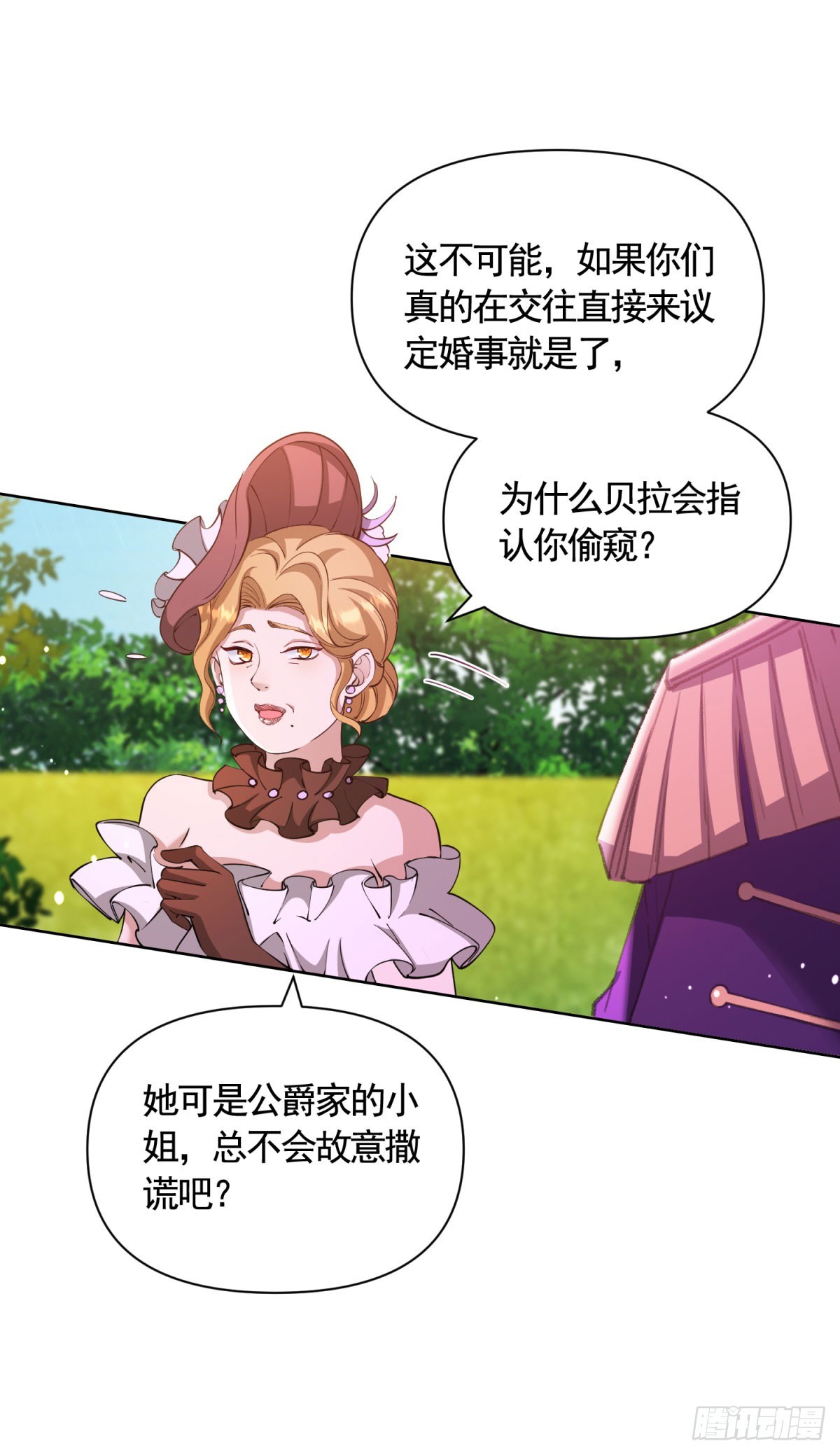 第74话 好戏开场-第74话