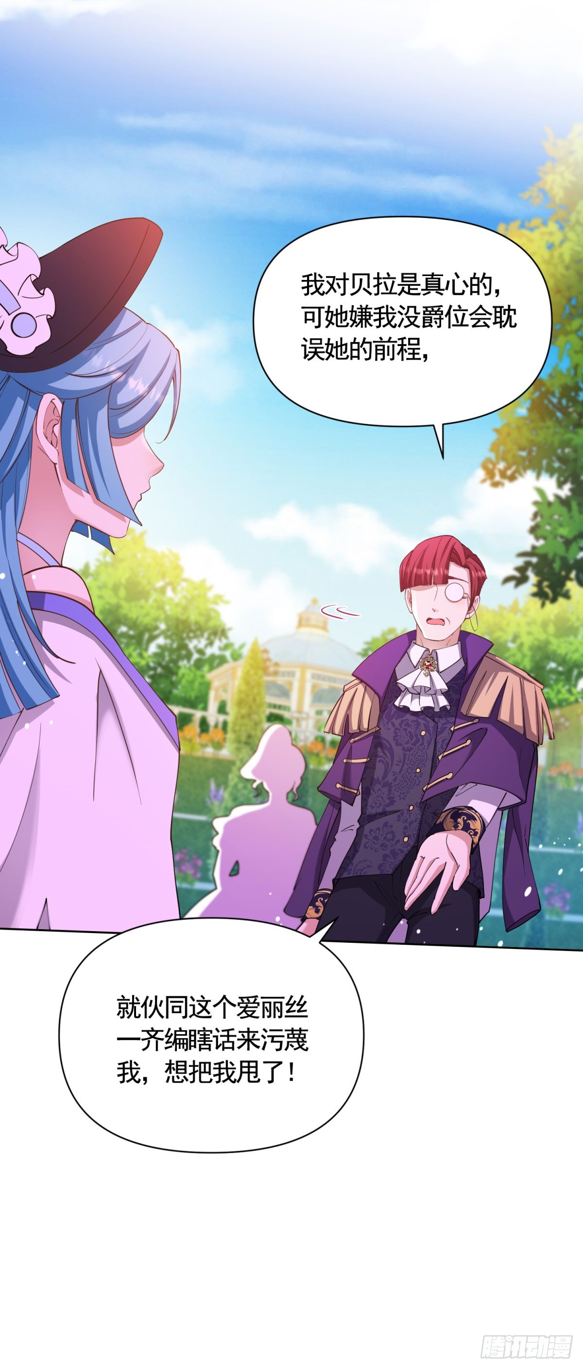 第74话 好戏开场-第74话