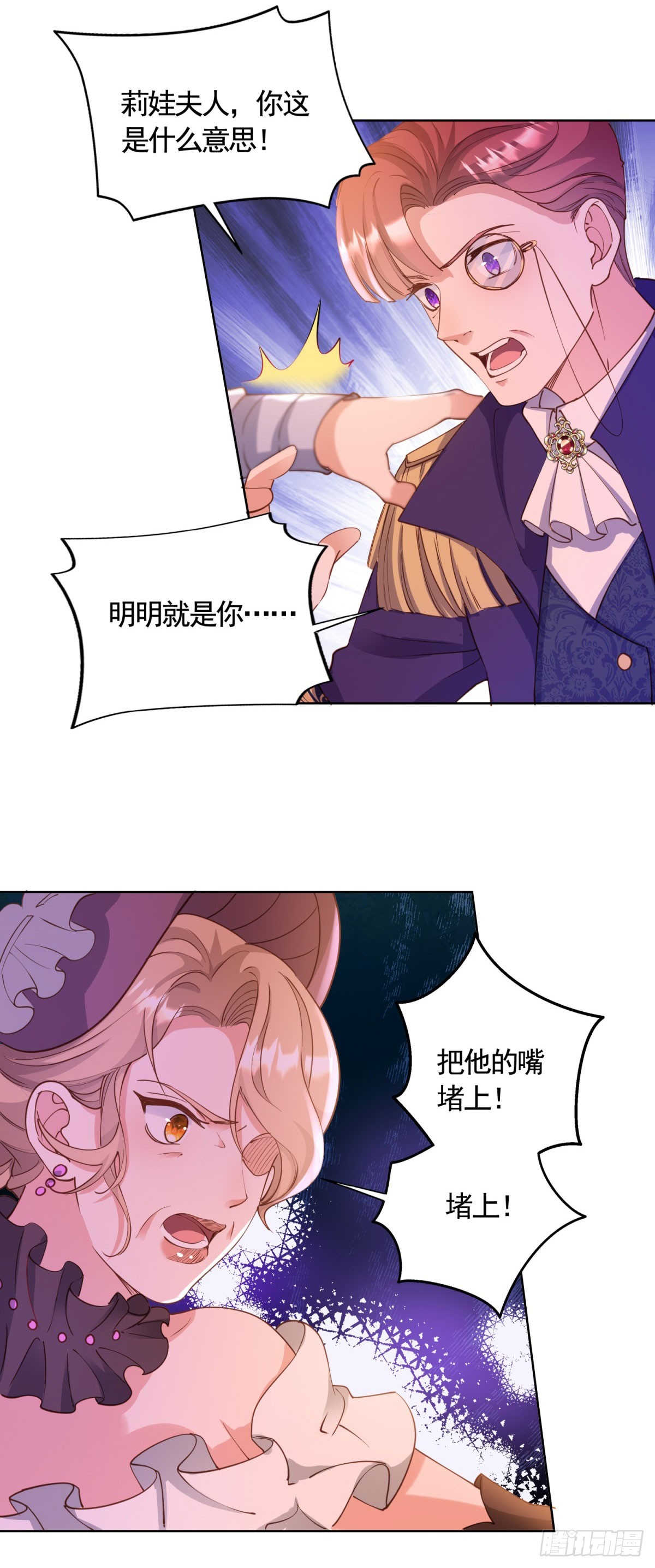勇者少女二週目 - 第76話 公爵VS大騎士！ - 4