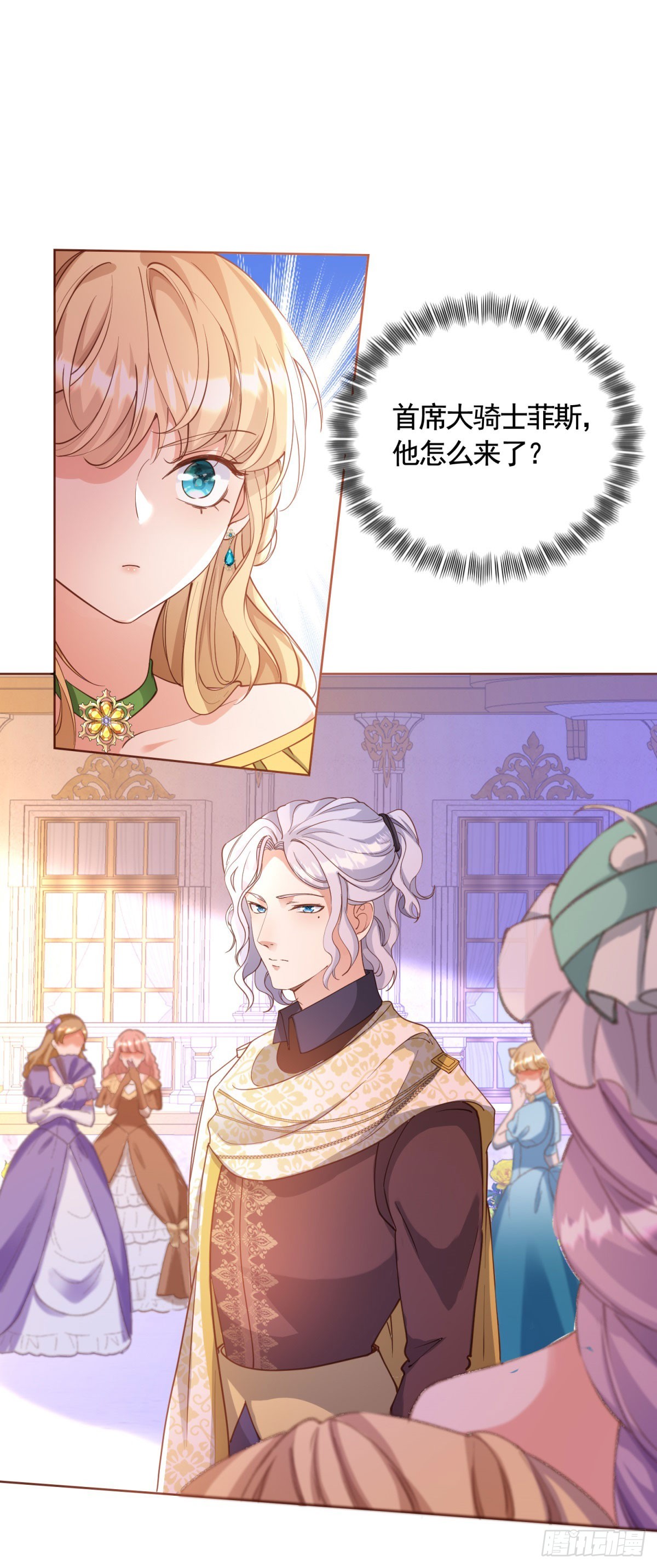 勇者少女二週目 - 第76話 公爵VS大騎士！ - 1