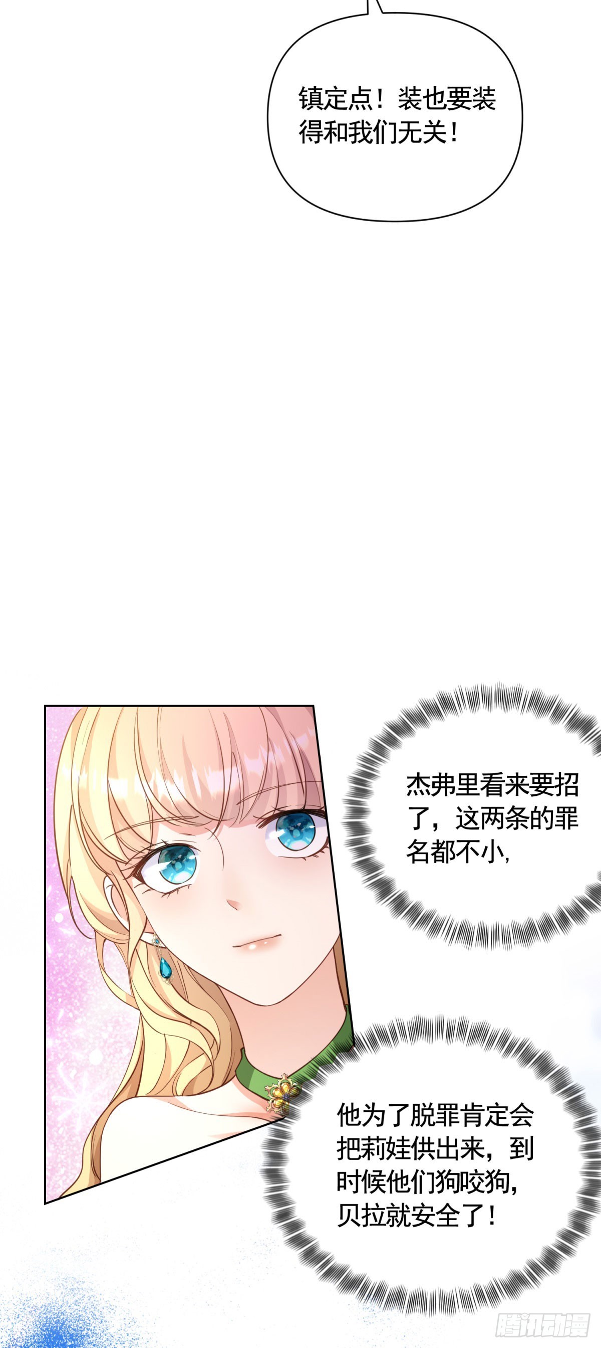 勇者少女二週目 - 第76話 公爵VS大騎士！ - 1