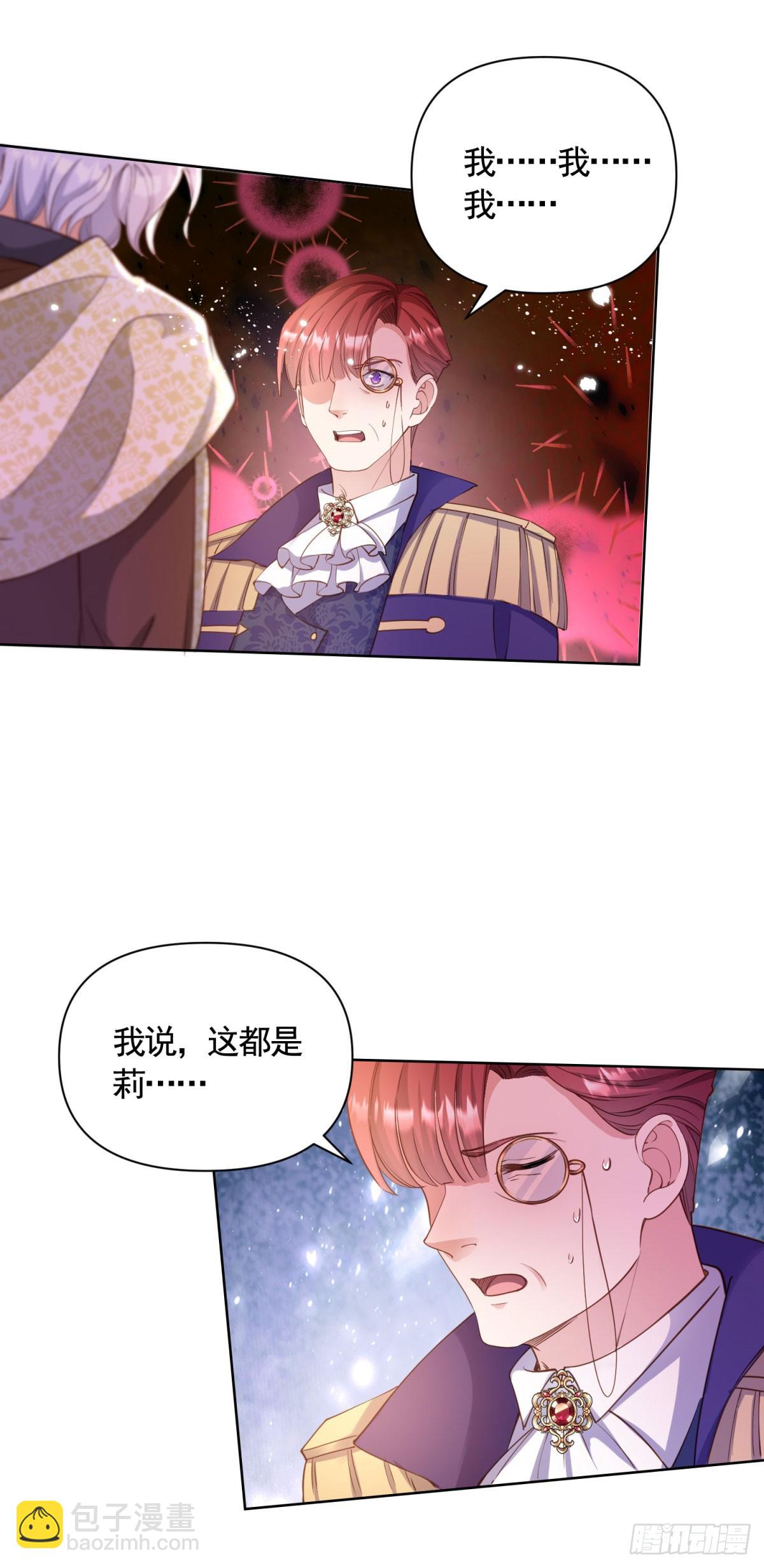 勇者少女二週目 - 第76話 公爵VS大騎士！ - 3