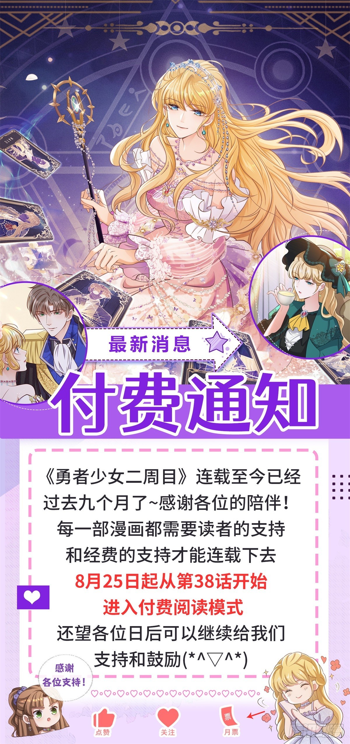 勇者少女二週目 - 第76話 公爵VS大騎士！ - 2