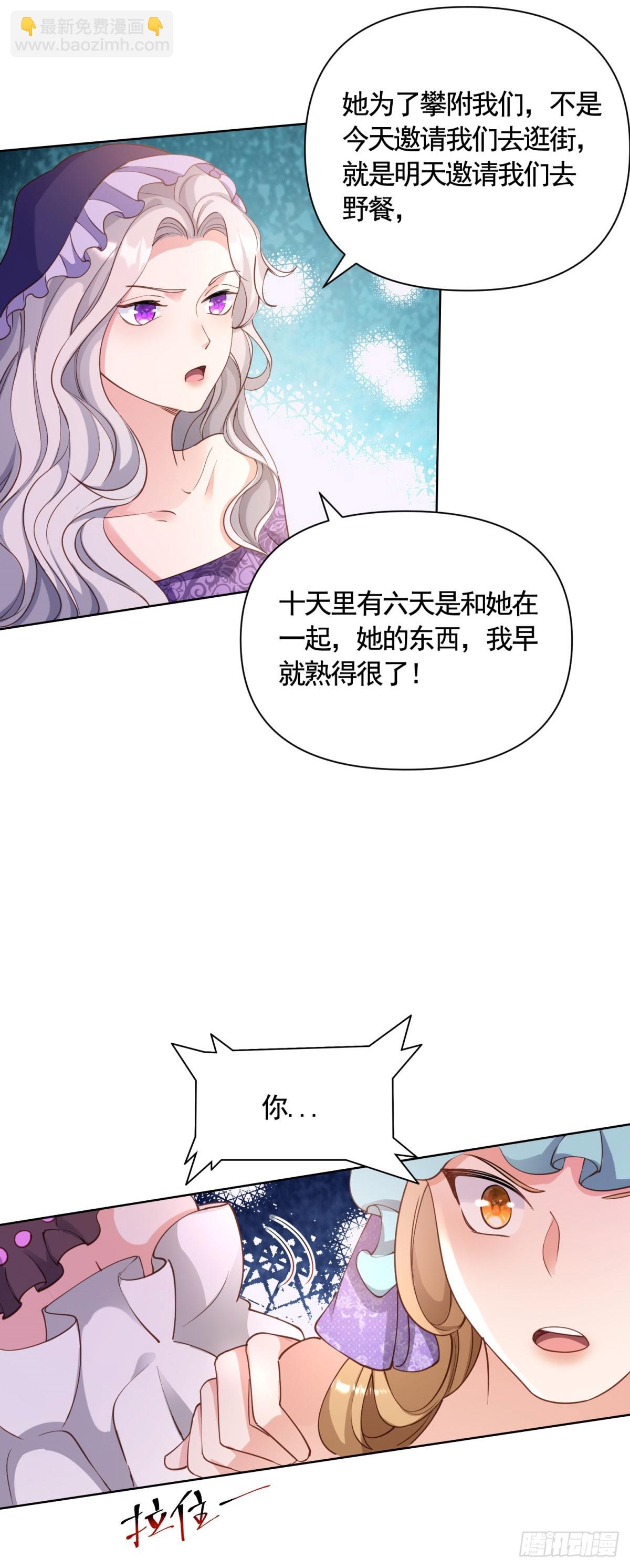 勇者少女二週目 - 第76話 公爵VS大騎士！ - 5
