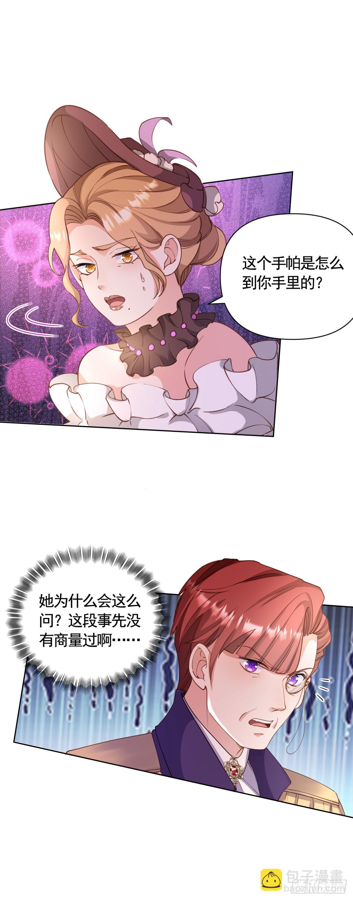勇者少女二週目 - 第76話 公爵VS大騎士！ - 6