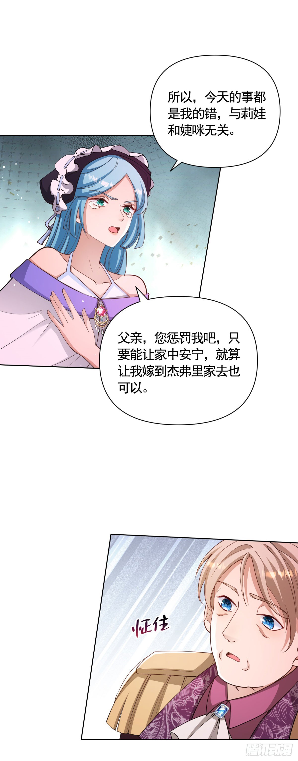 第78话 飙演技的时候到了！-第78话