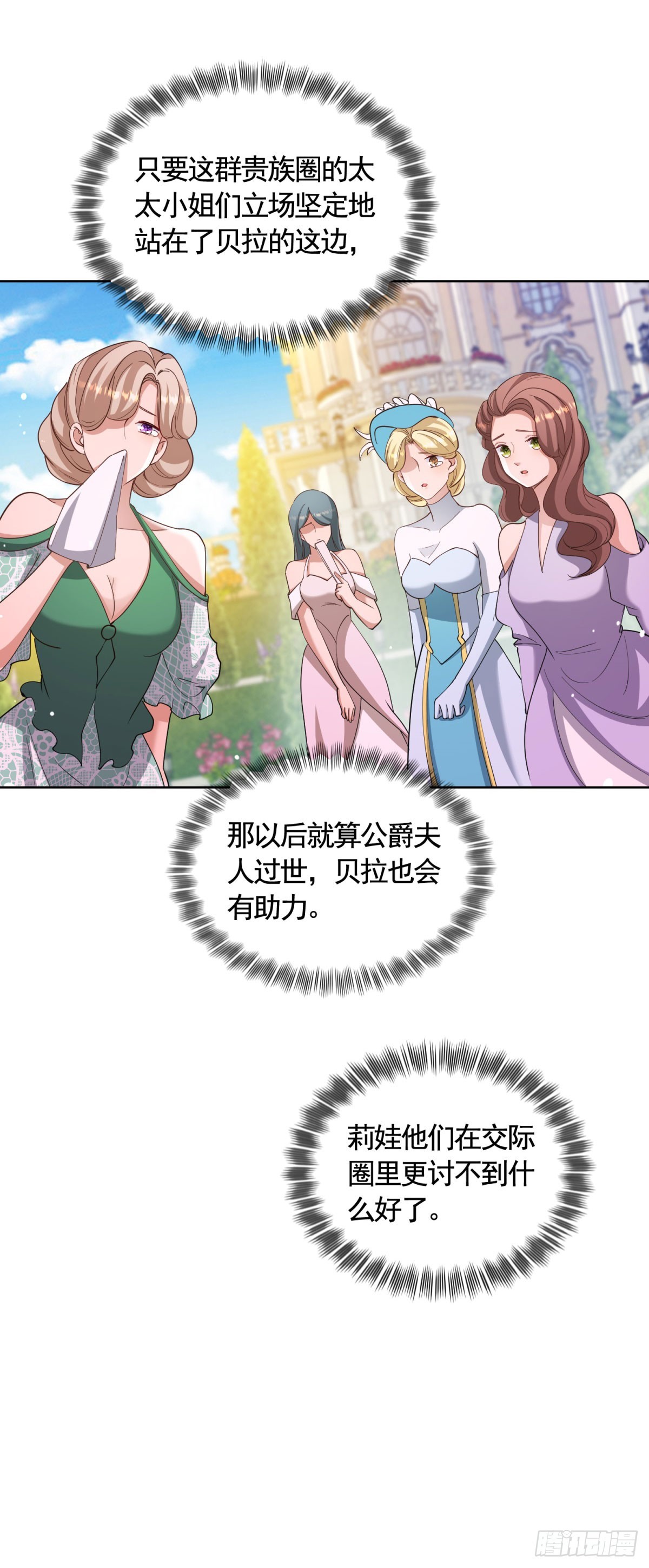 第78话 飙演技的时候到了！-第78话