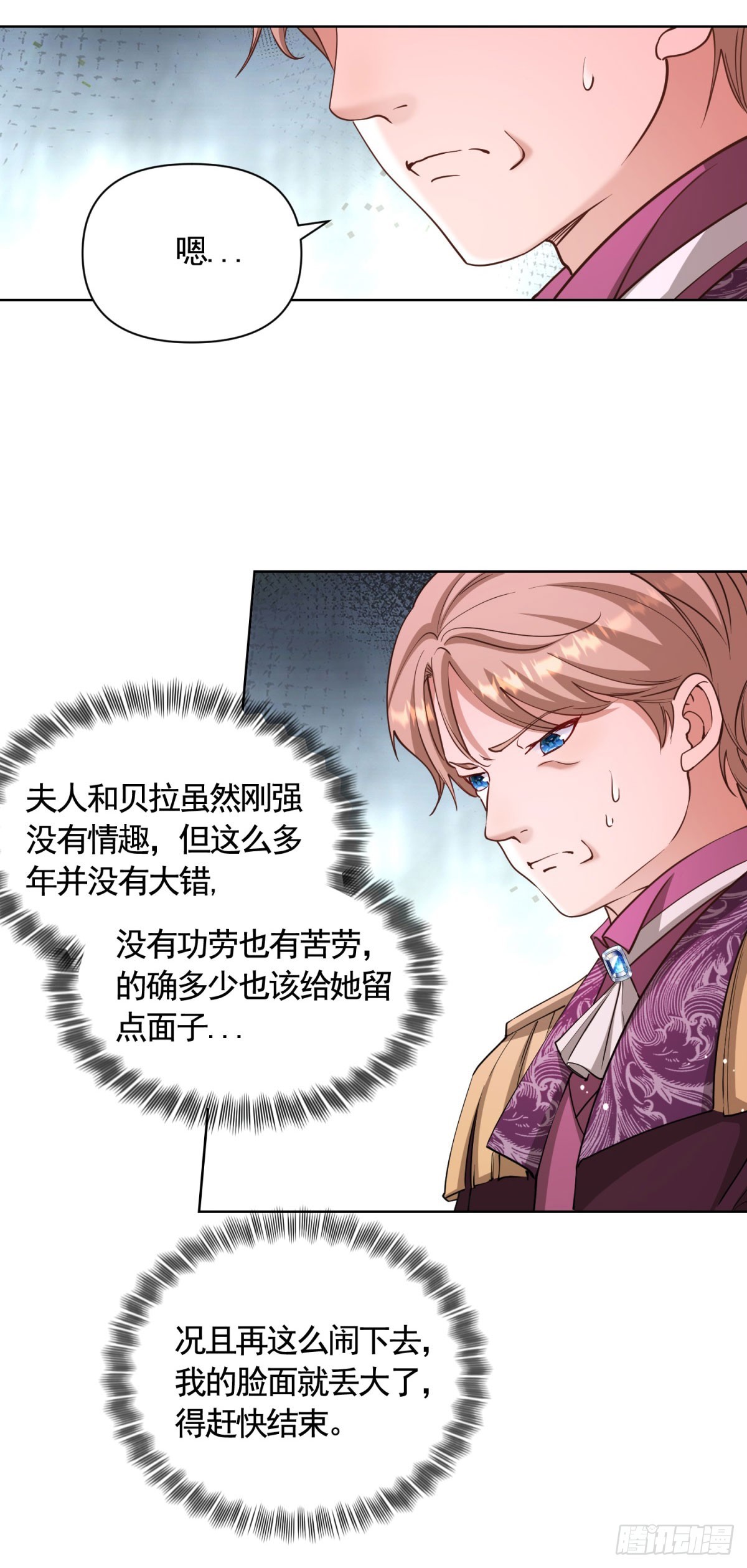 第78话 飙演技的时候到了！-第78话