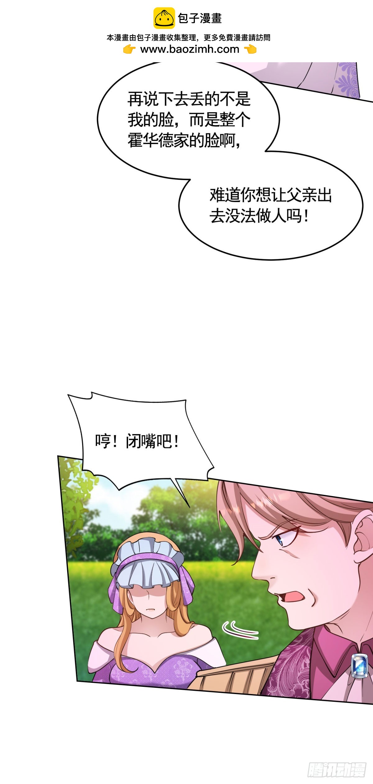 第78话 飙演技的时候到了！-第78话