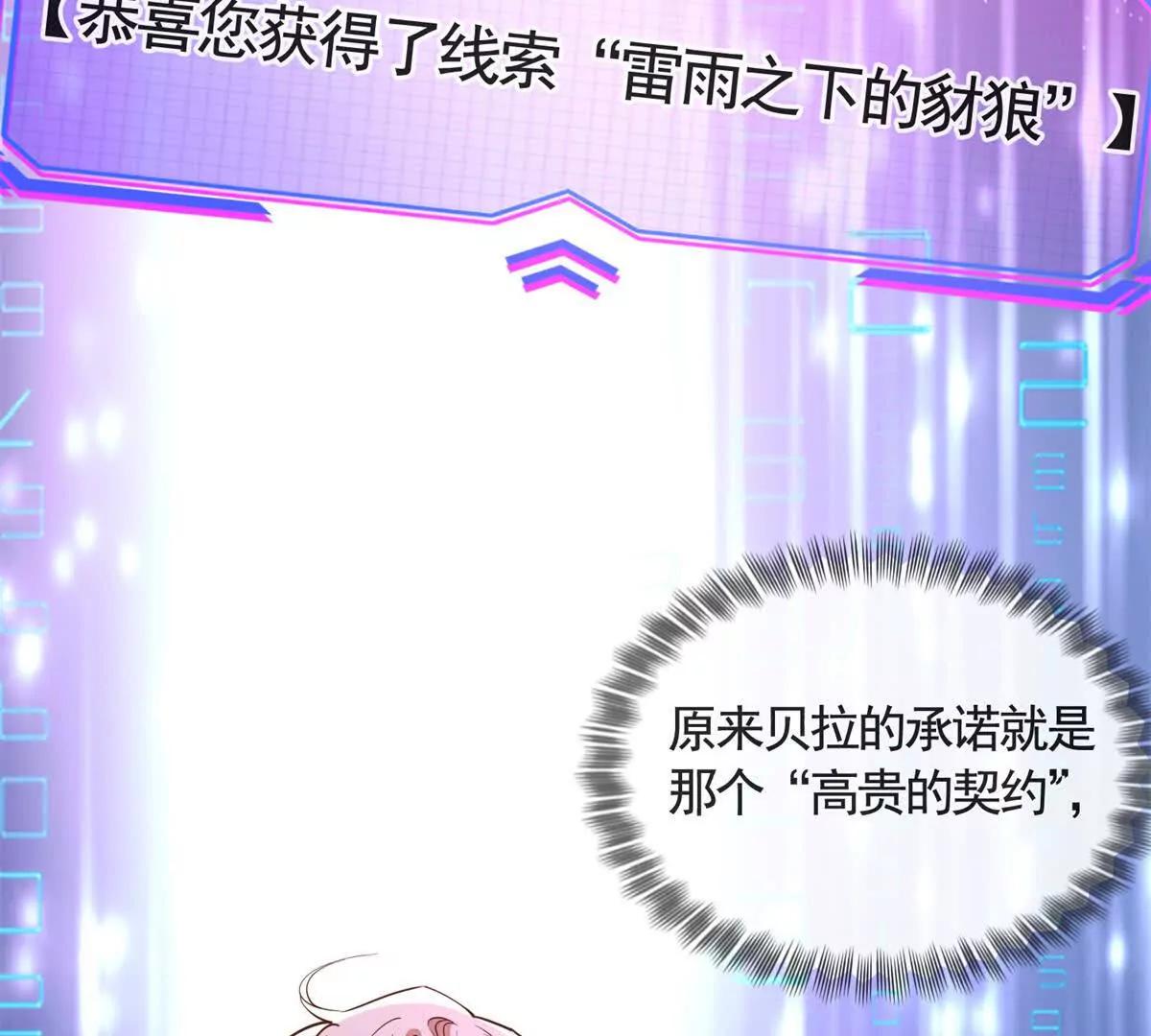 第80话 高贵的誓约(1/2)-第80话