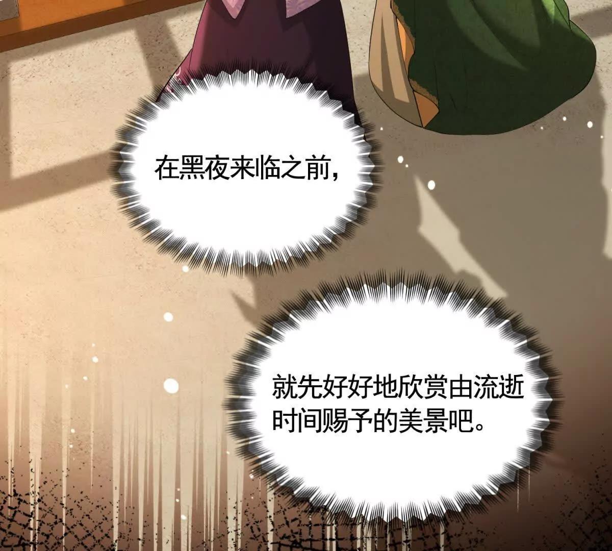 第80话 高贵的誓约(1/2)-第80话