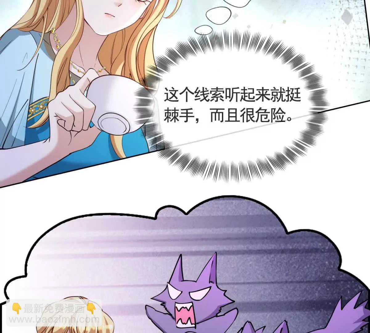 第80话 高贵的誓约(1/2)-第80话