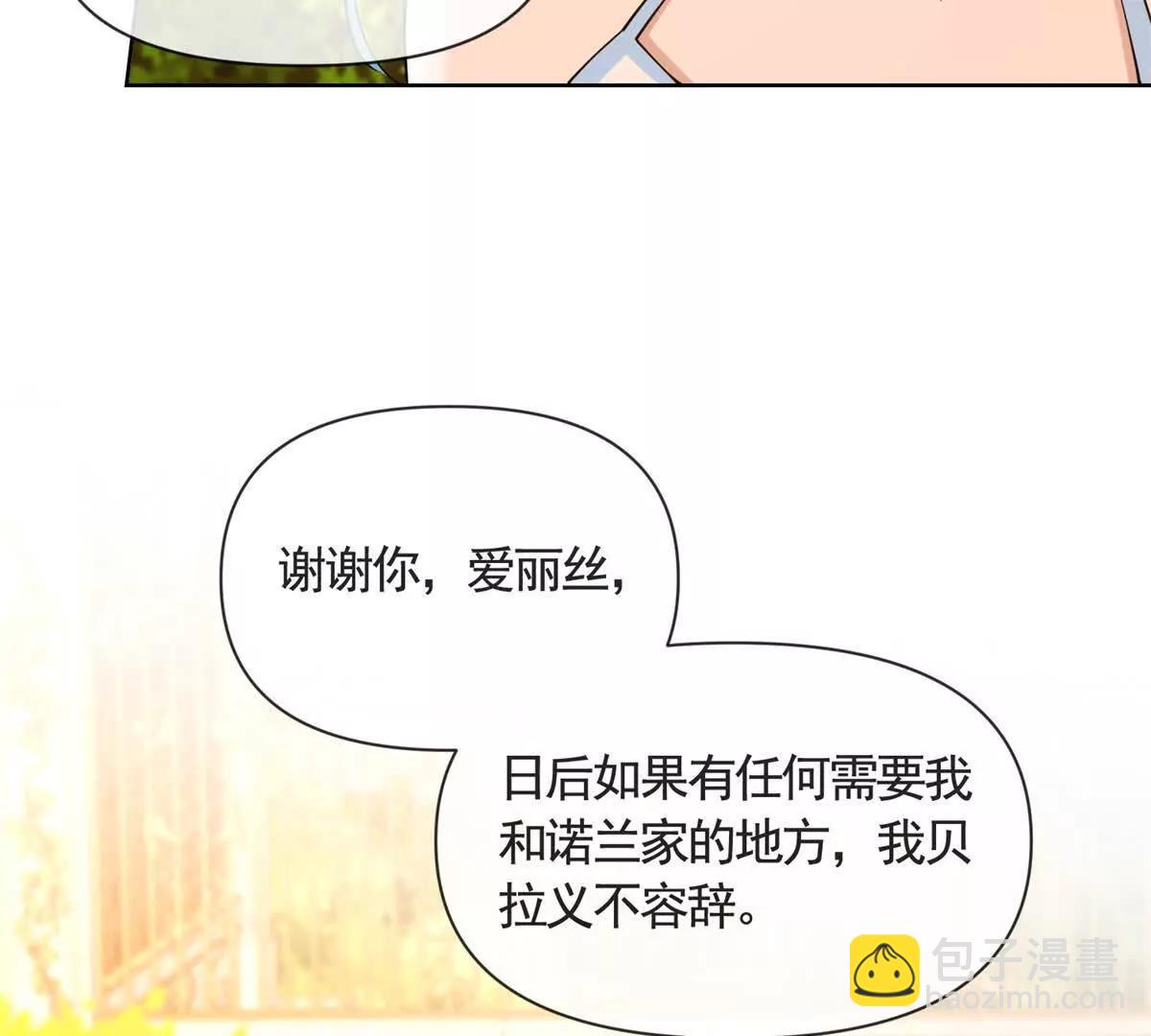 第80话 高贵的誓约(1/2)-第80话