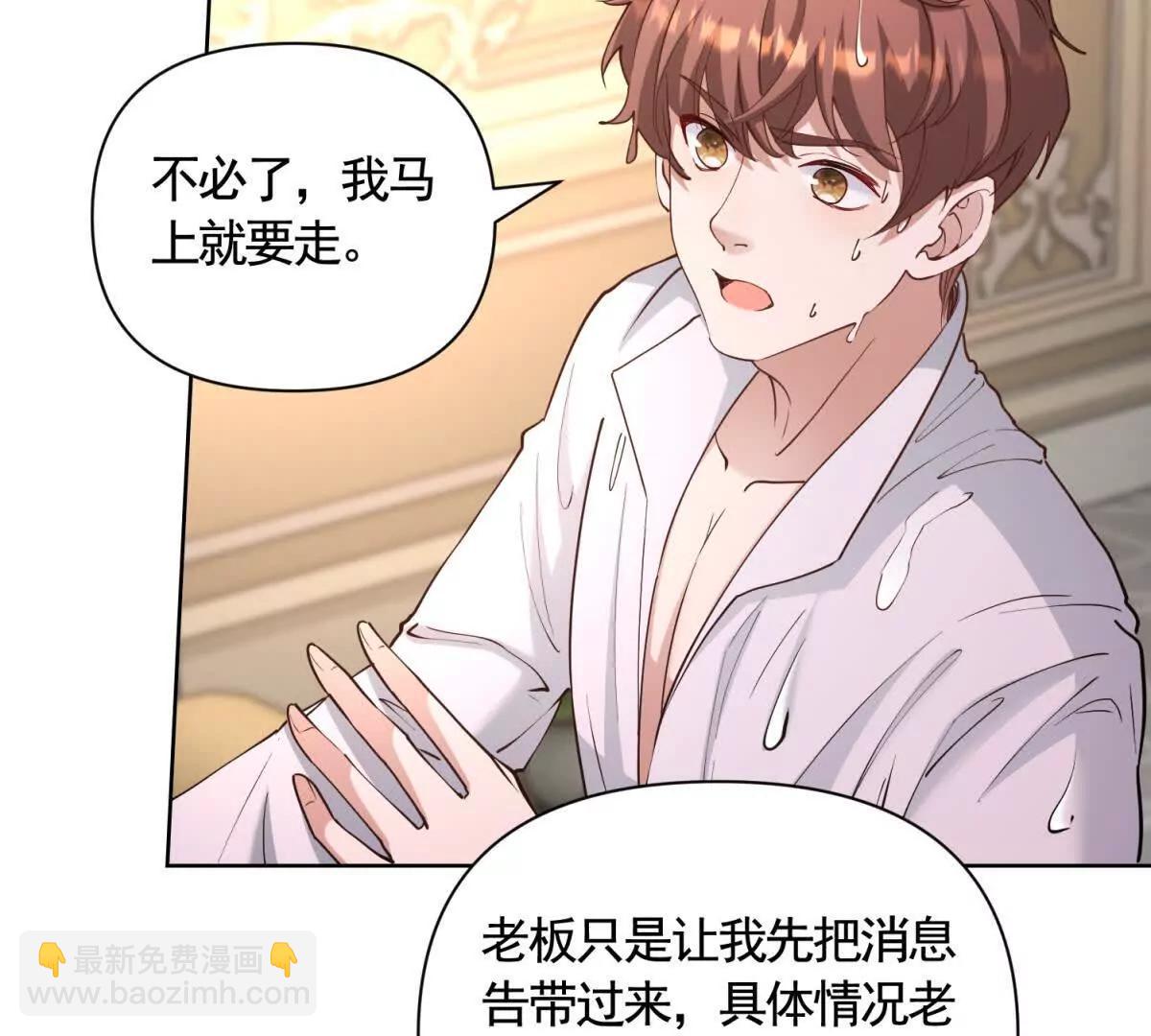 第82话 封锁消息(1/2)-第82话