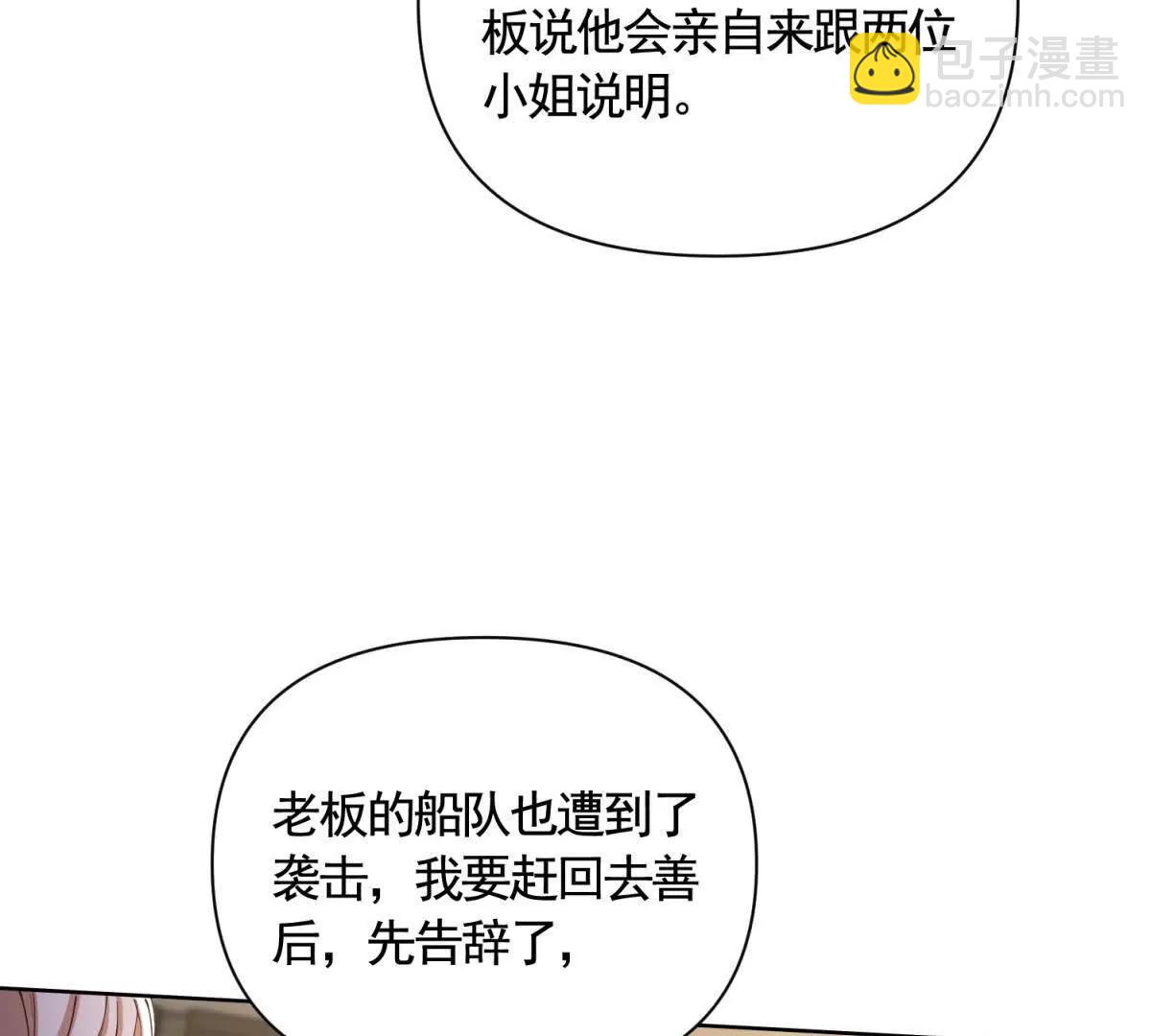 第82话 封锁消息(1/2)-第82话